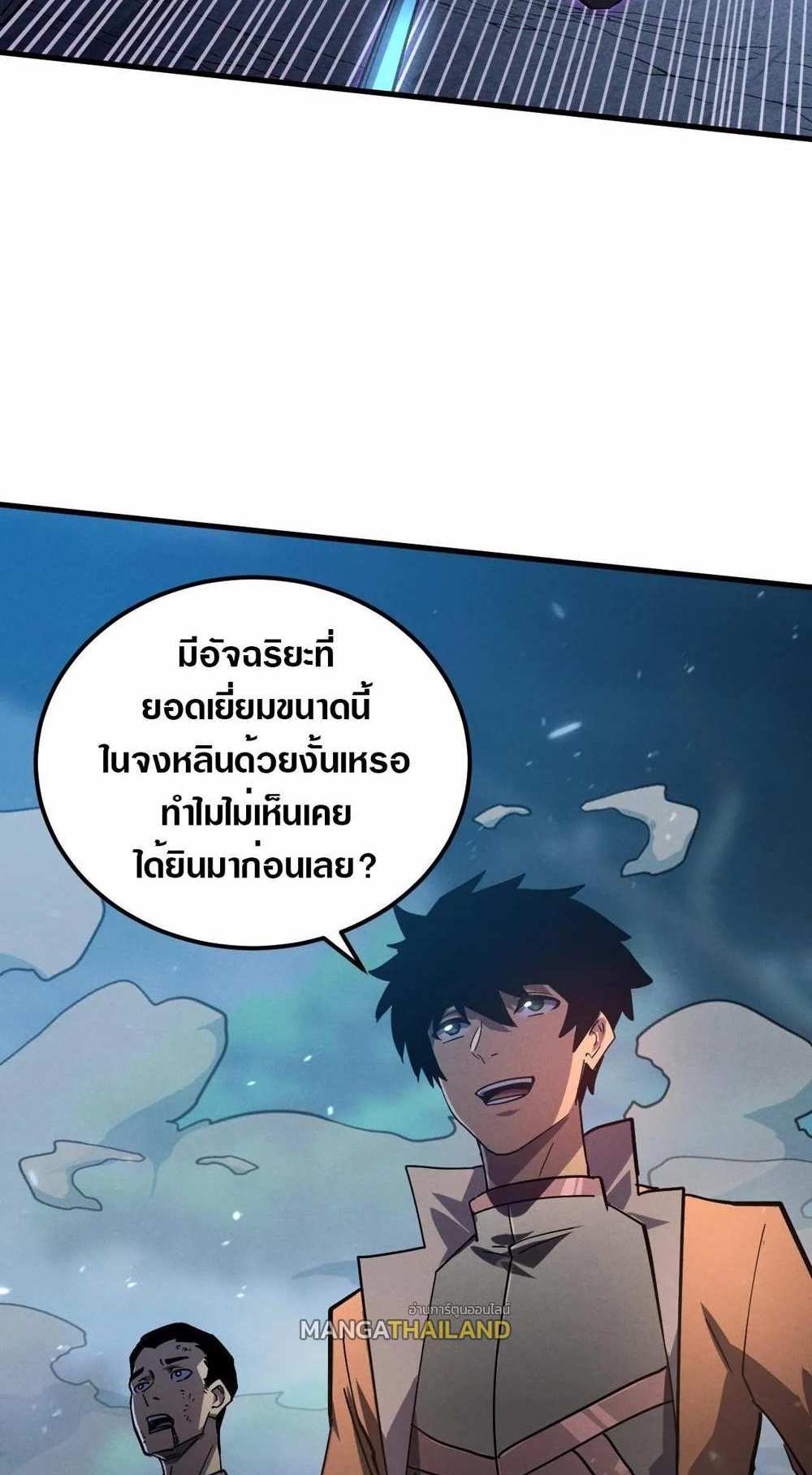 Rise From The Rubble แปลไทย