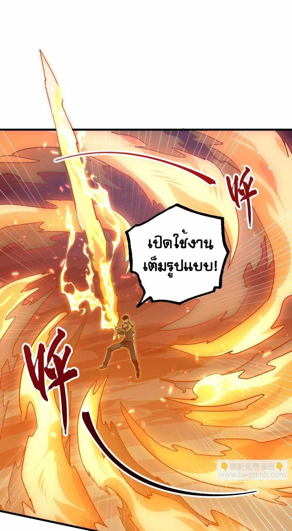 Rise From The Rubble แปลไทย