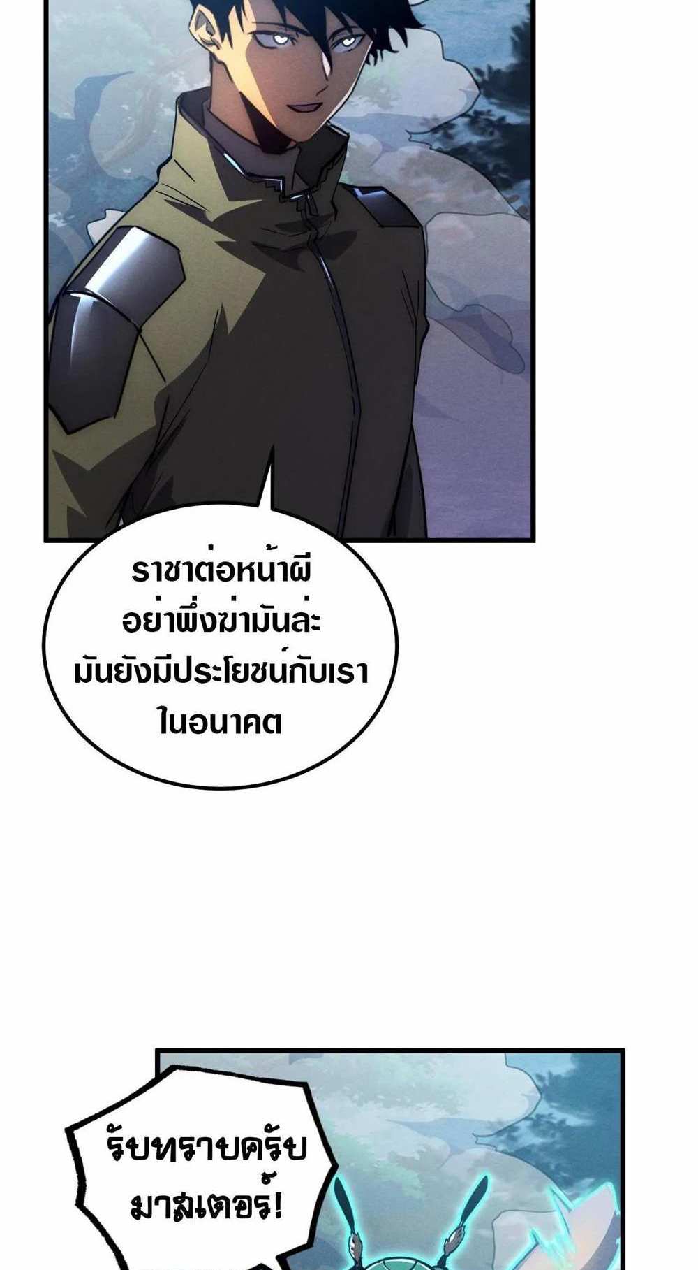 Rise From The Rubble แปลไทย