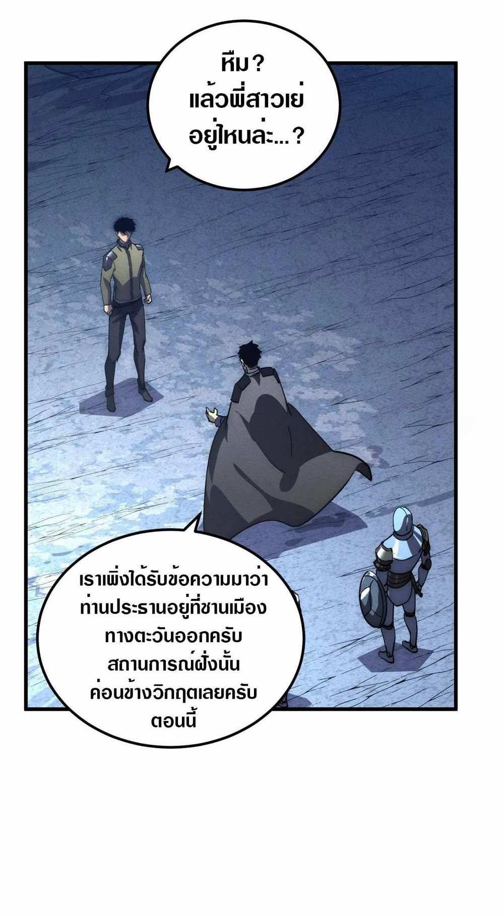 Rise From The Rubble แปลไทย