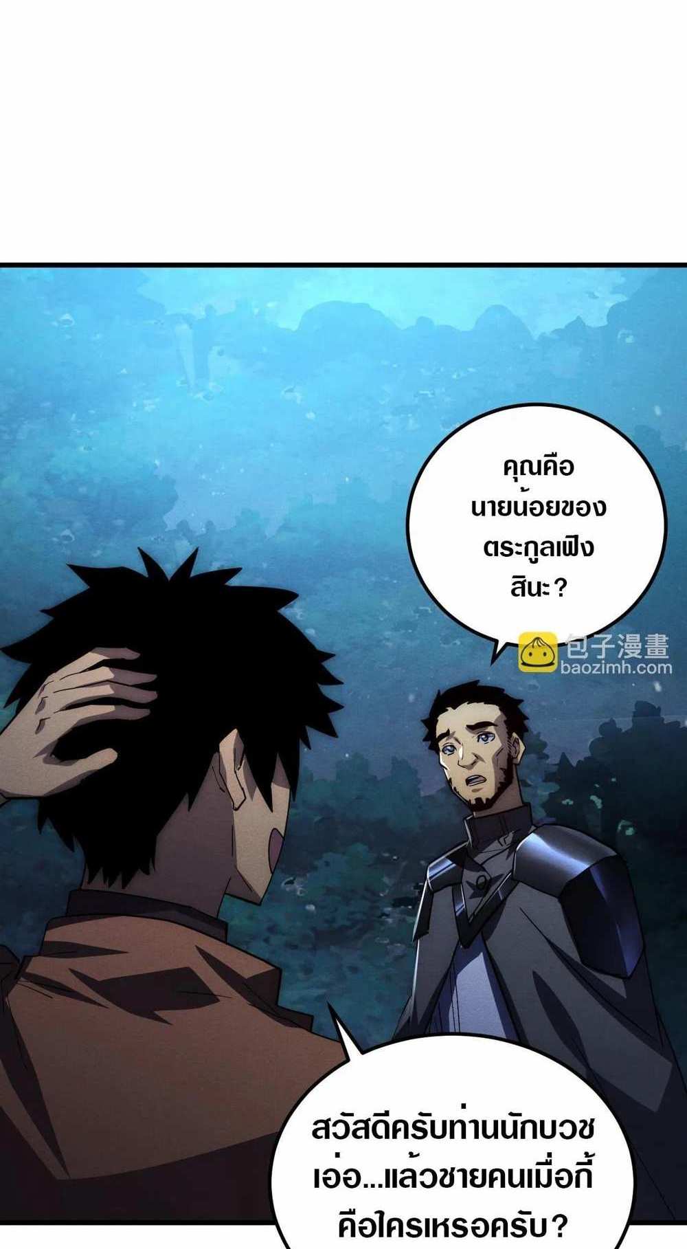 Rise From The Rubble แปลไทย