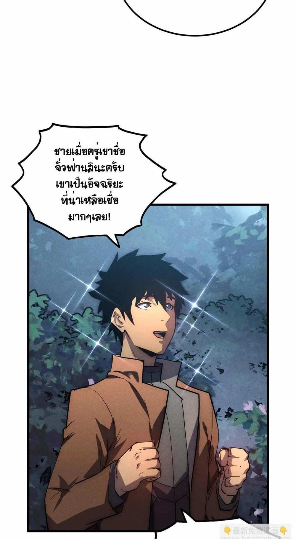 Rise From The Rubble แปลไทย