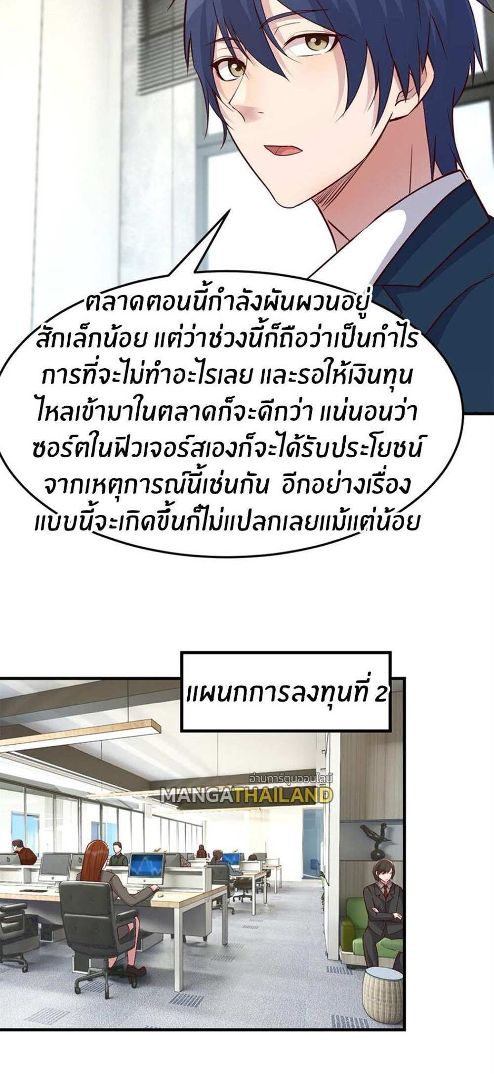 My Sister Is a Superstar แปลไทย