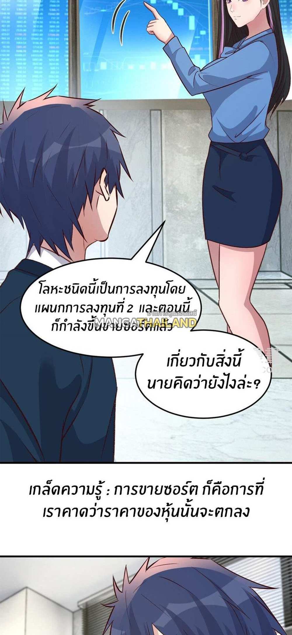 My Sister Is a Superstar แปลไทย