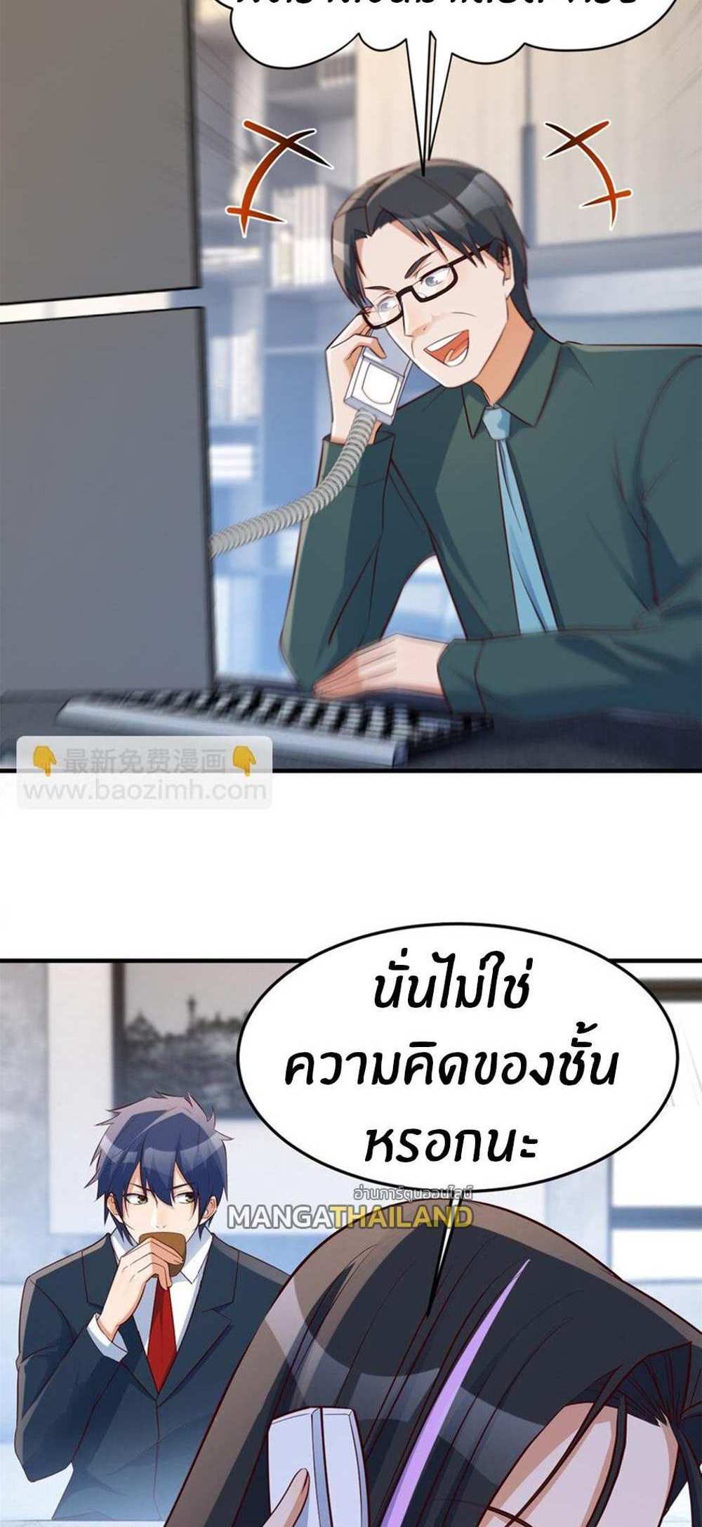 My Sister Is a Superstar แปลไทย