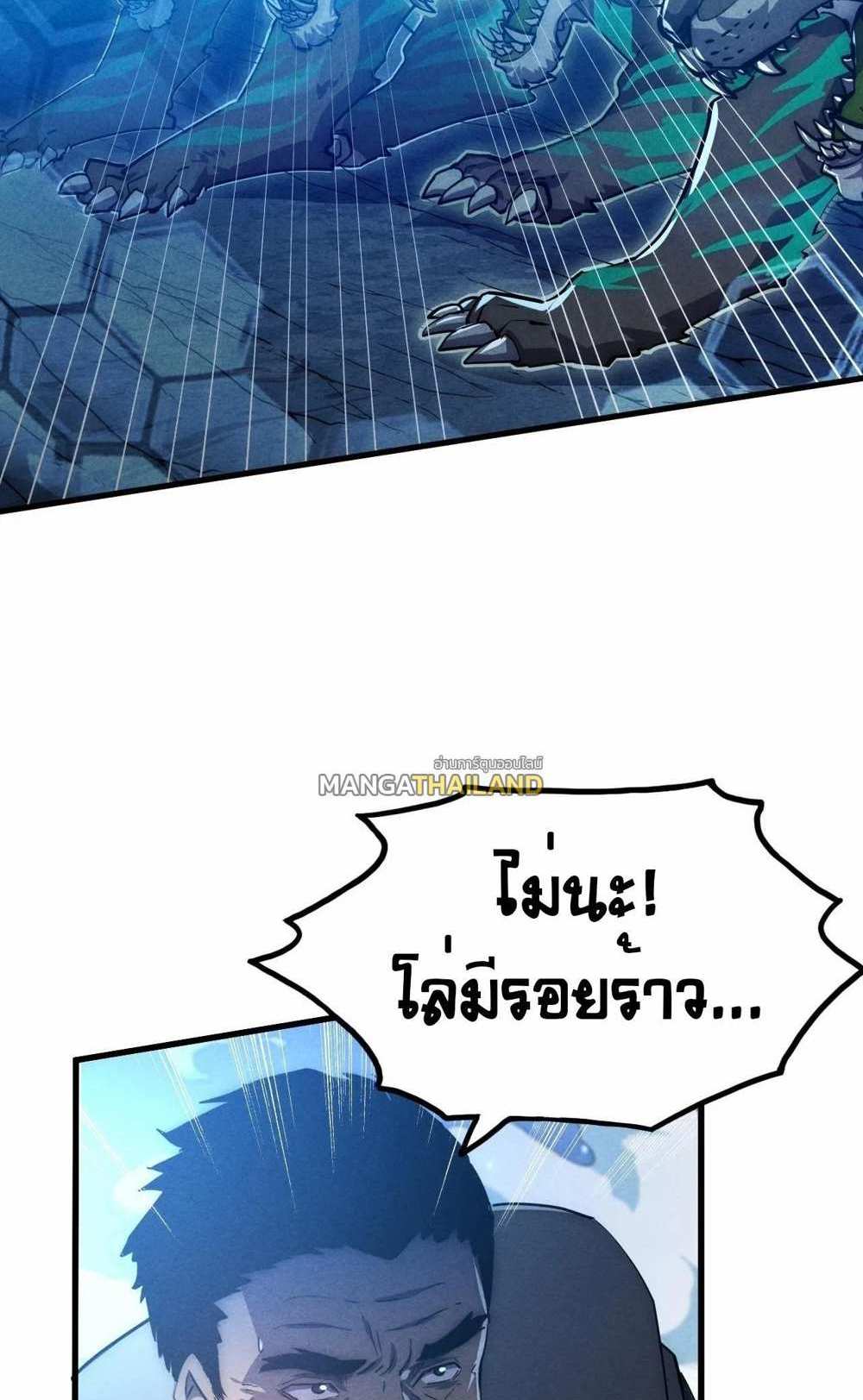 Rise From The Rubble แปลไทย