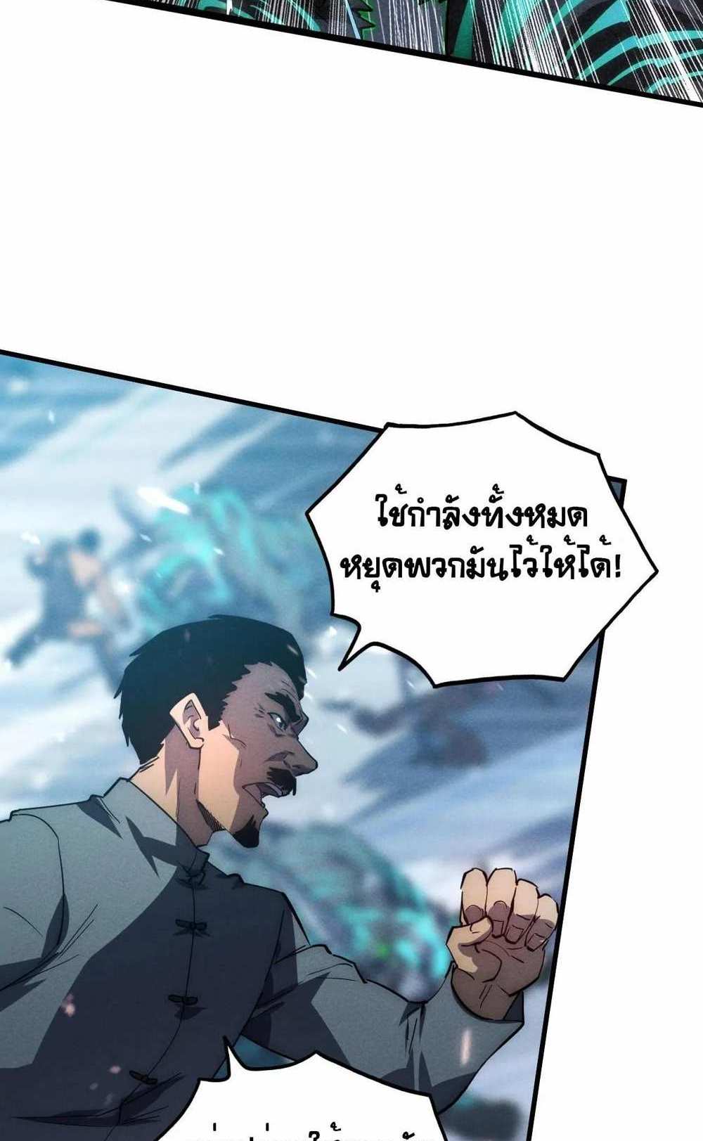 Rise From The Rubble แปลไทย