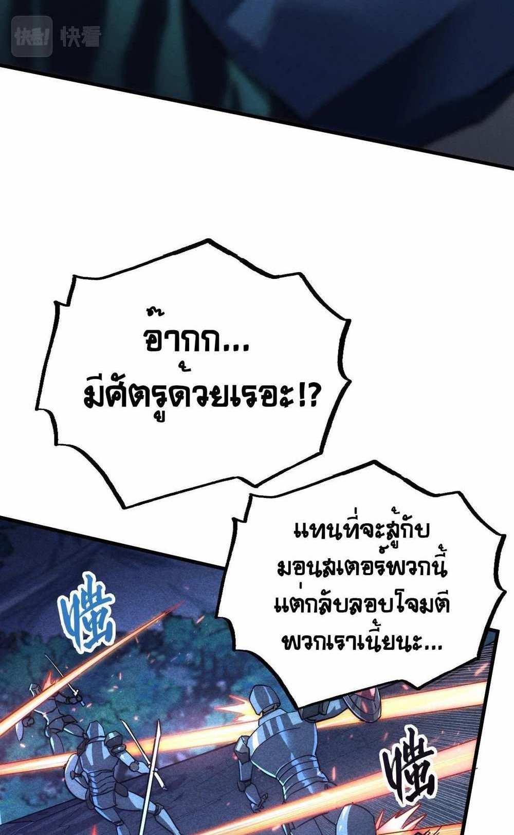 Rise From The Rubble แปลไทย