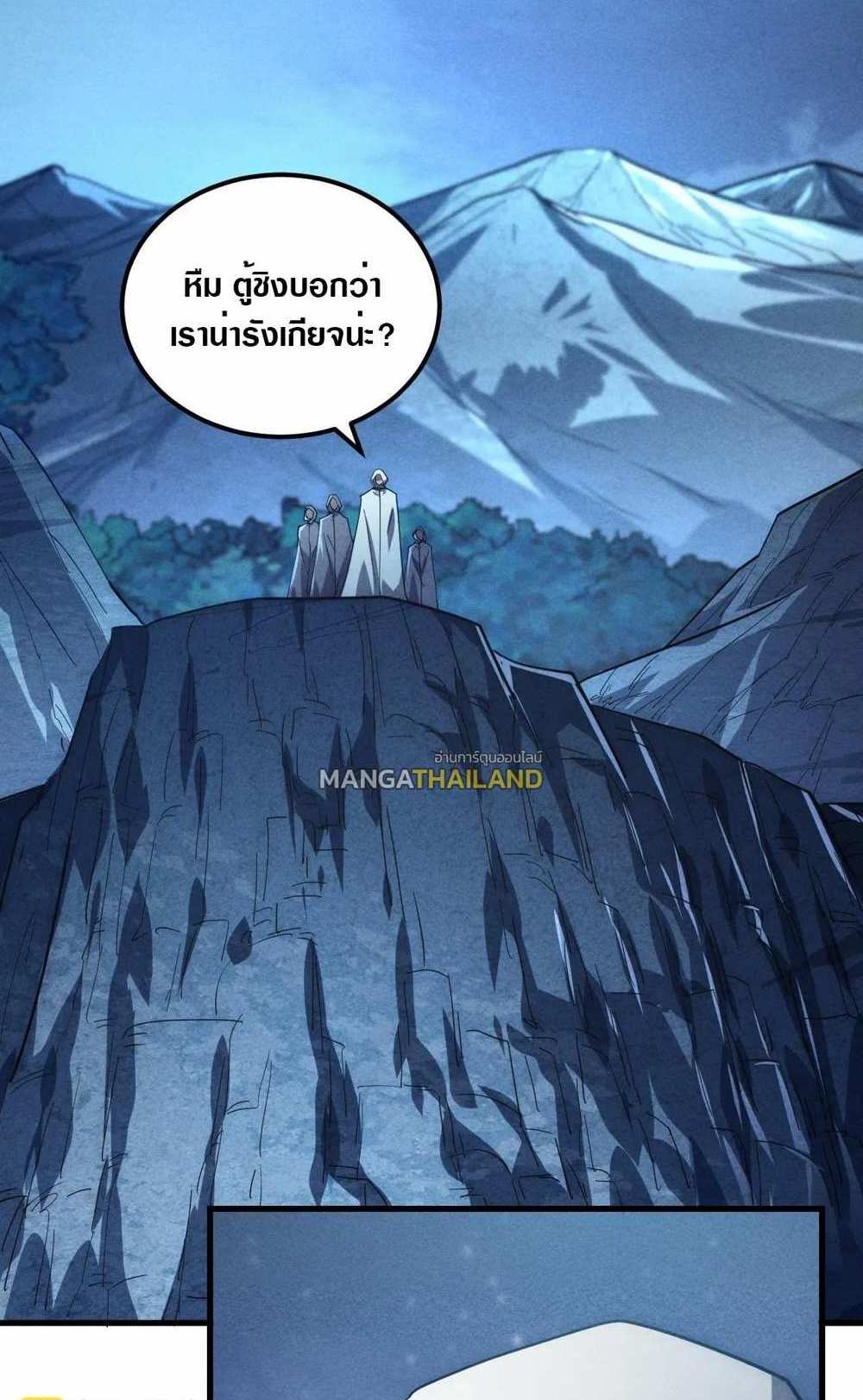 Rise From The Rubble แปลไทย