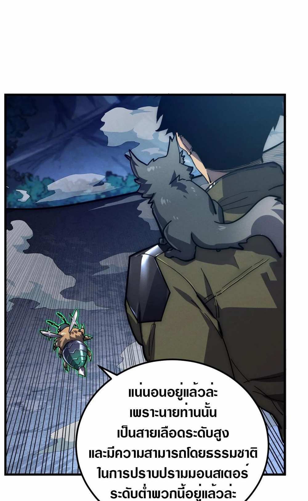 Rise From The Rubble แปลไทย