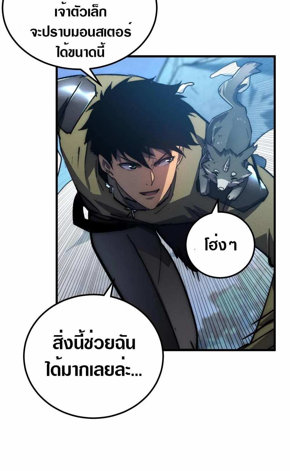 Rise From The Rubble แปลไทย