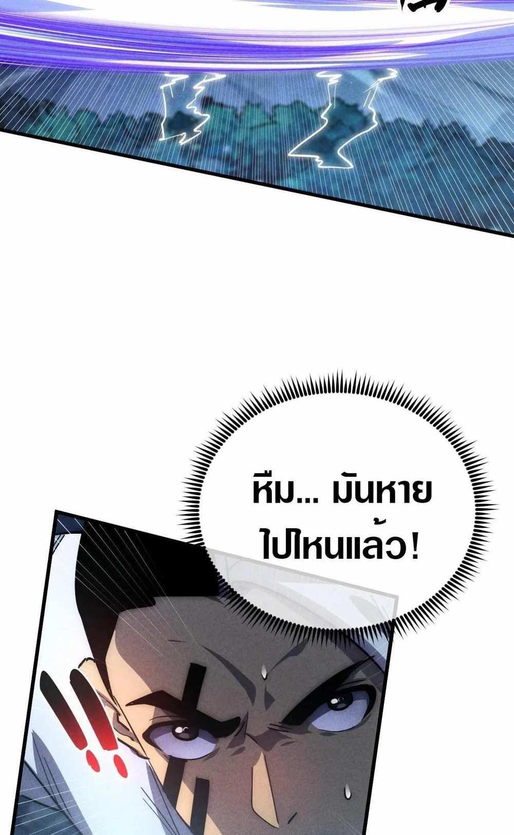 Rise From The Rubble แปลไทย