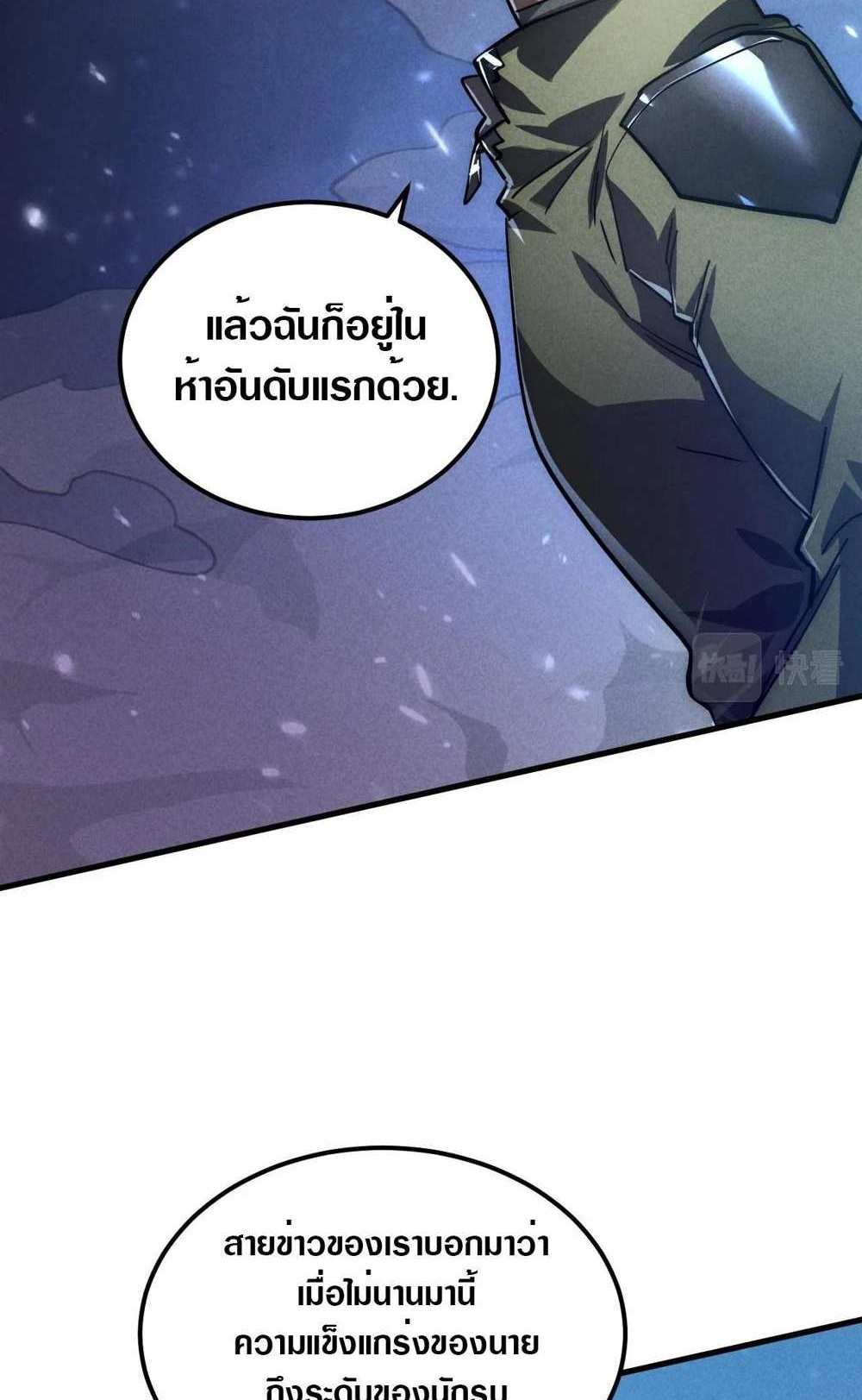 Rise From The Rubble แปลไทย