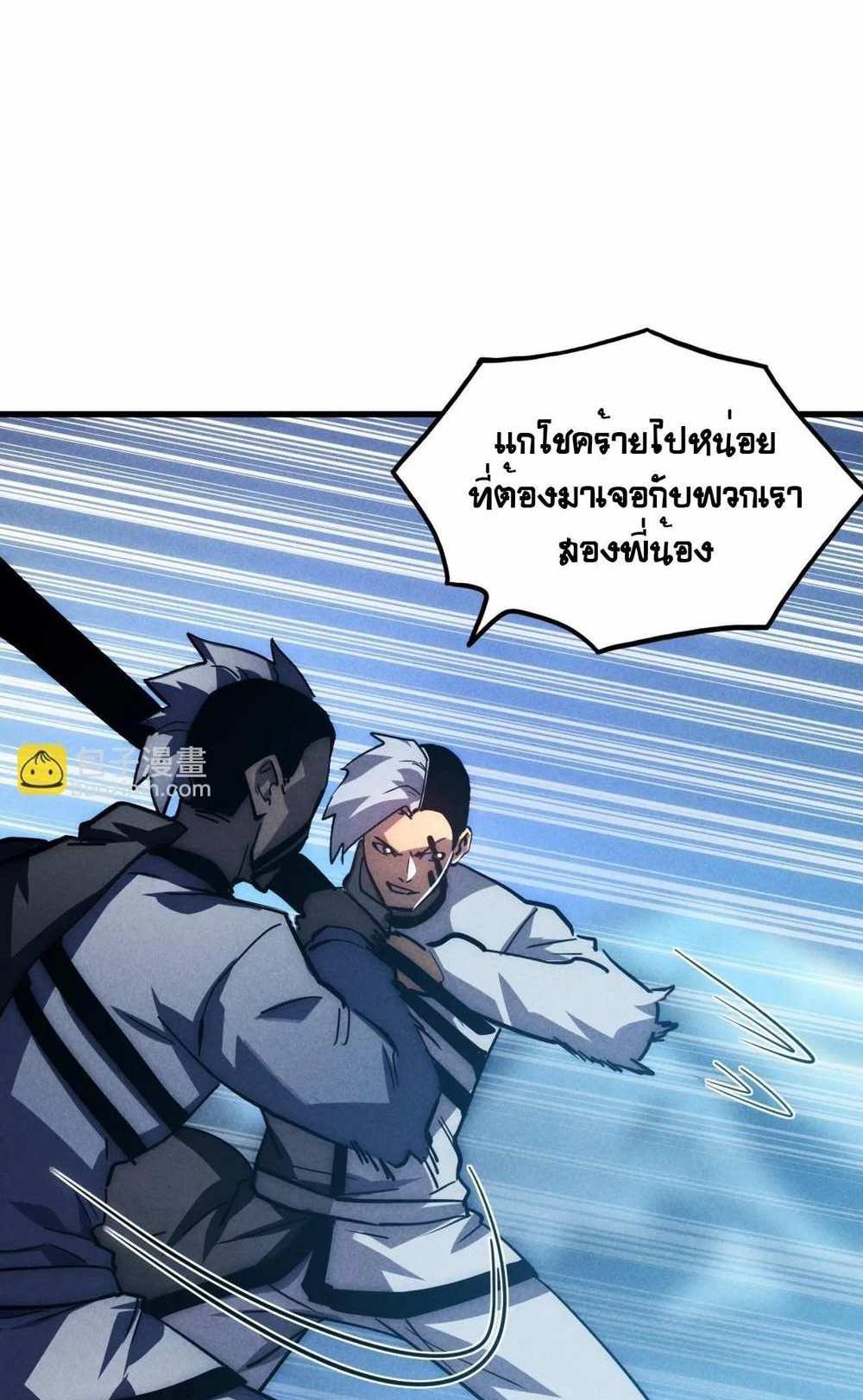 Rise From The Rubble แปลไทย