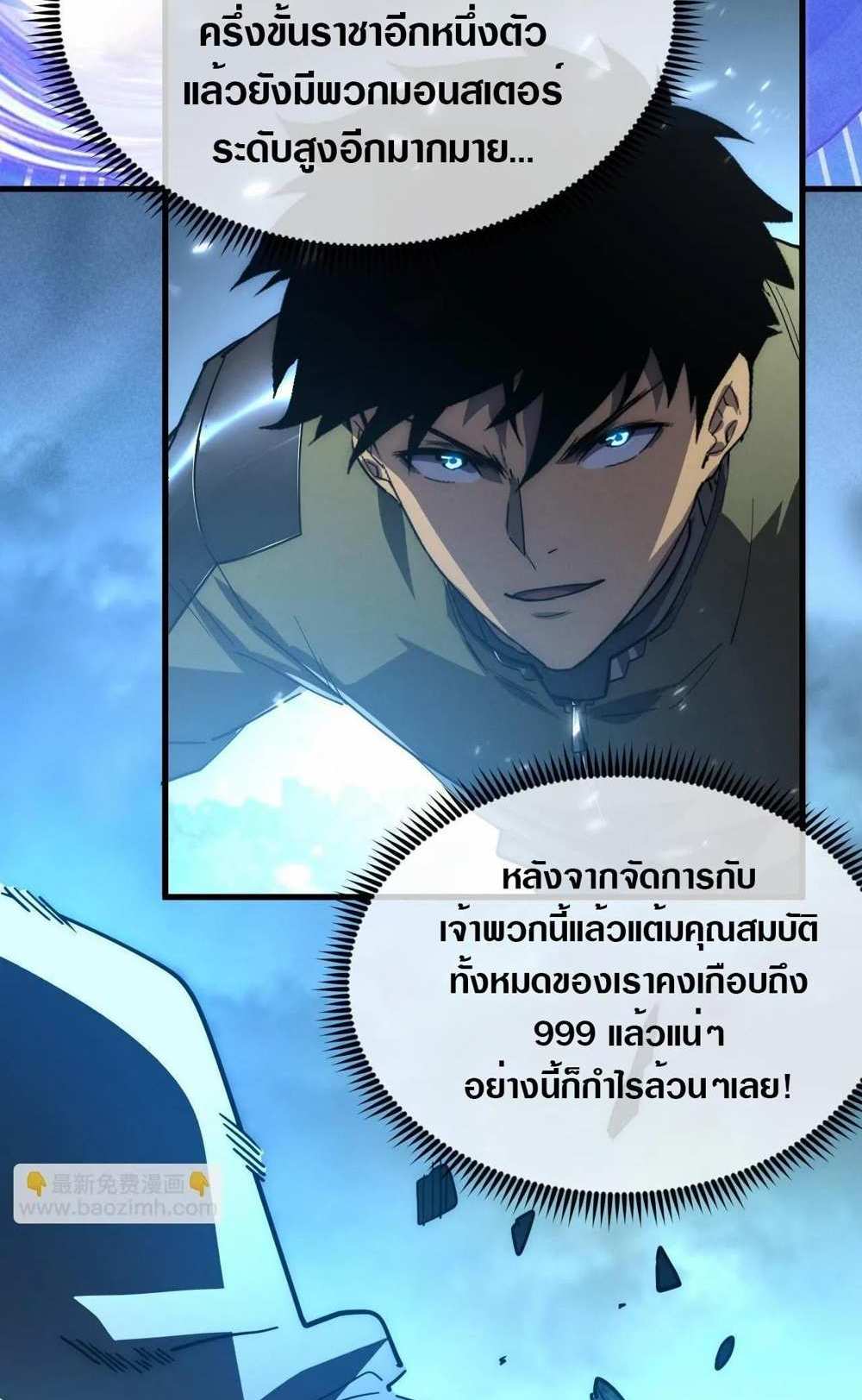 Rise From The Rubble แปลไทย