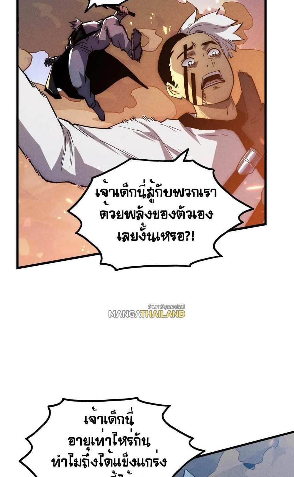 Rise From The Rubble แปลไทย