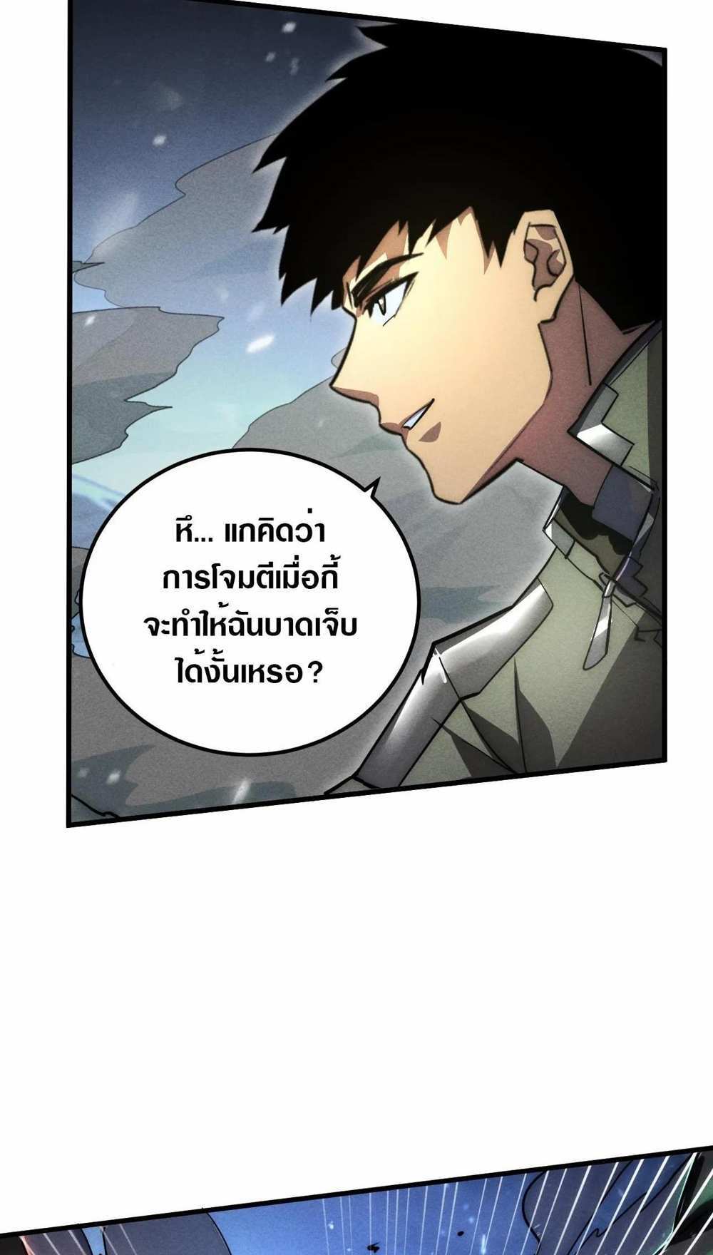 Rise From The Rubble แปลไทย