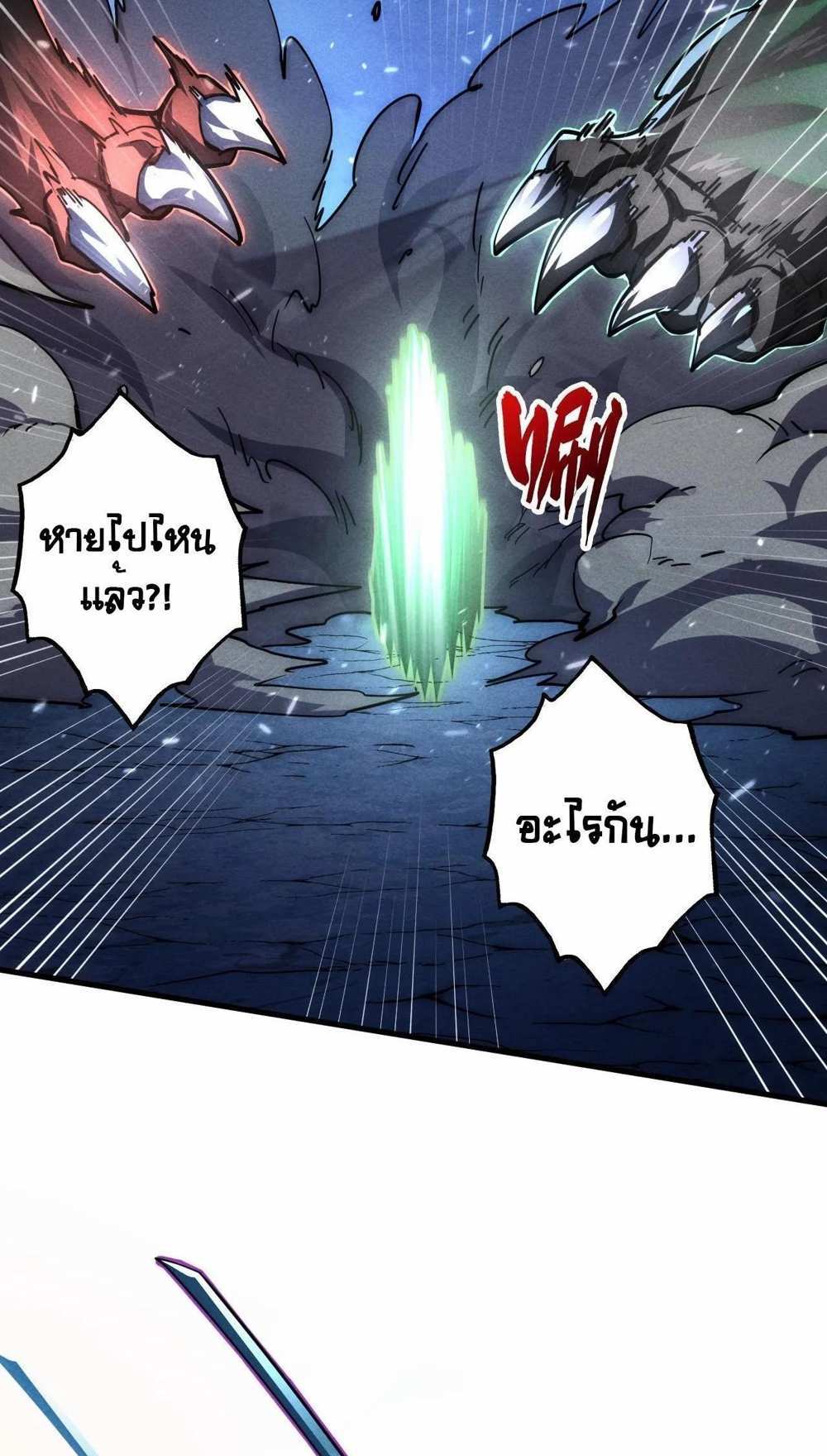 Rise From The Rubble แปลไทย