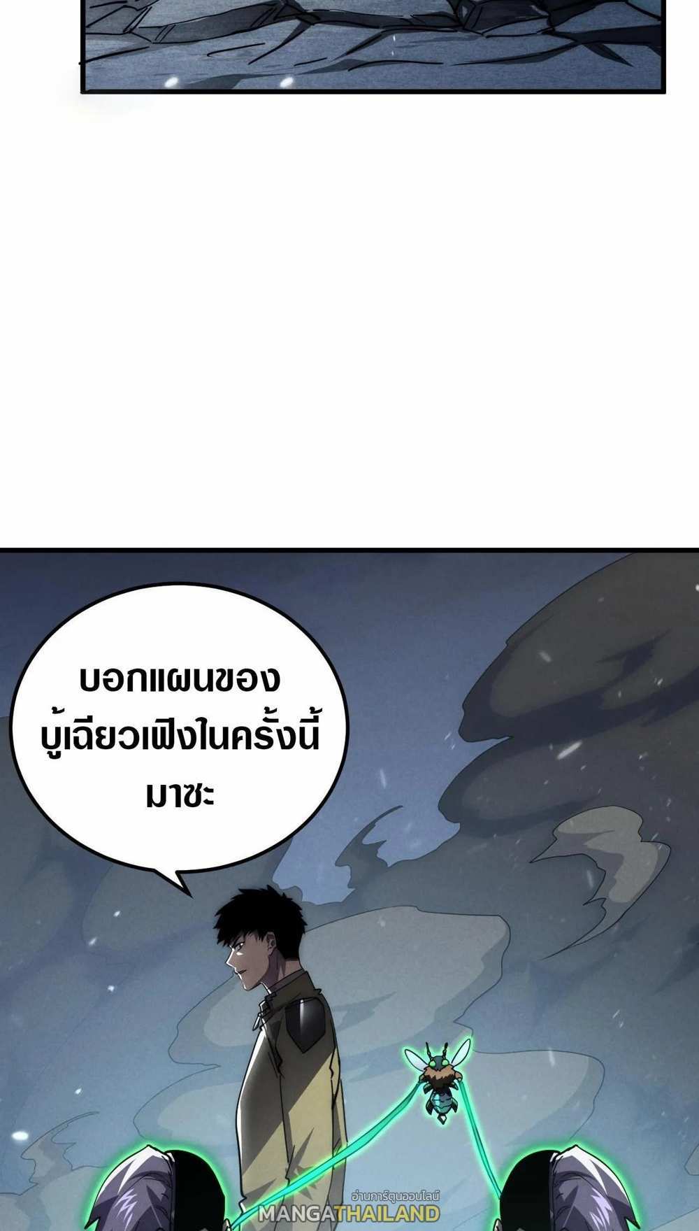 Rise From The Rubble แปลไทย