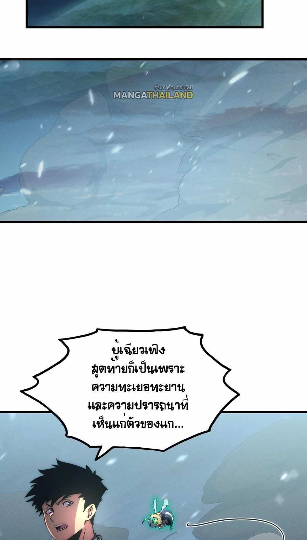 Rise From The Rubble แปลไทย