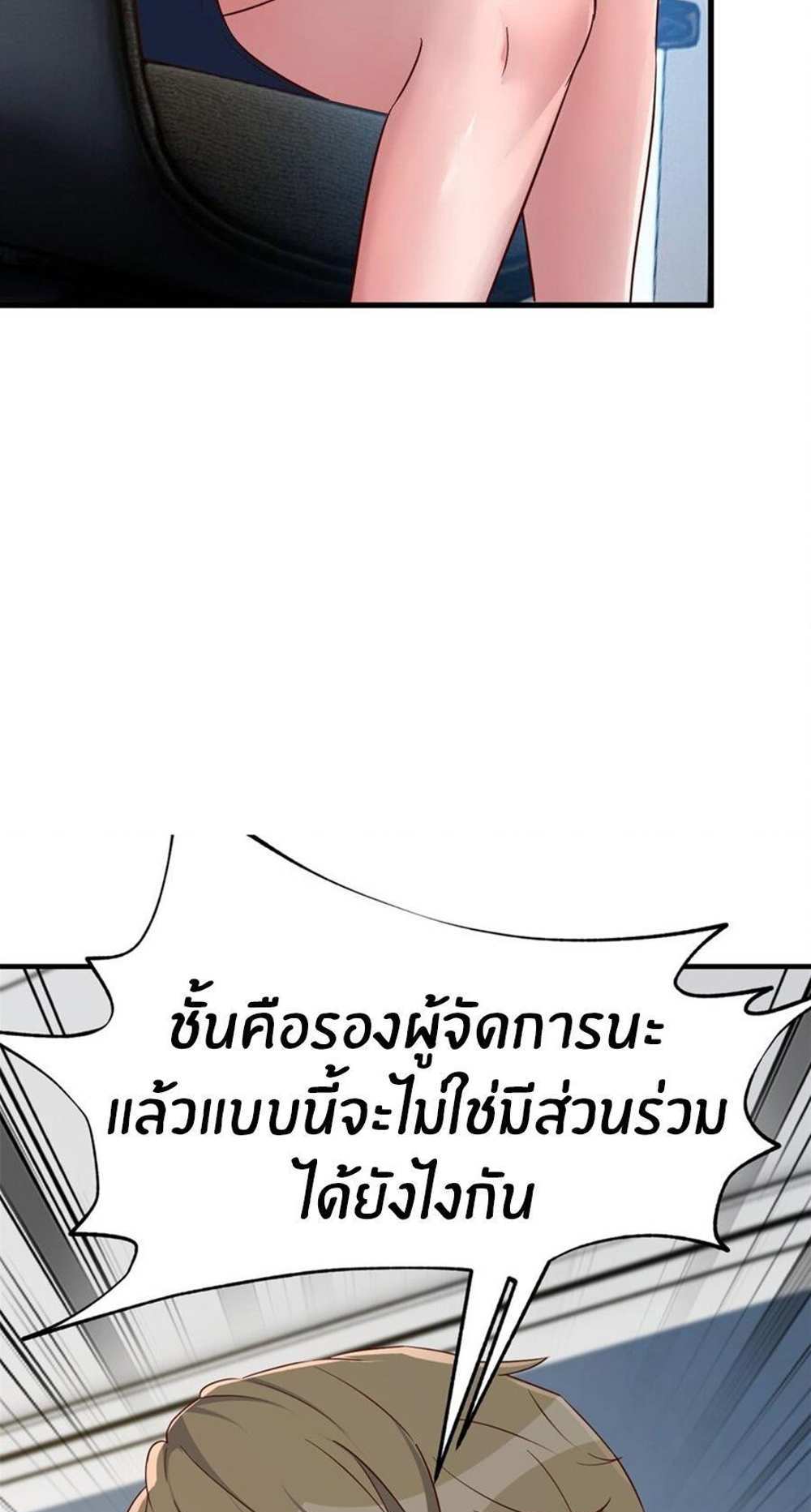 My Sister Is a Superstar แปลไทย