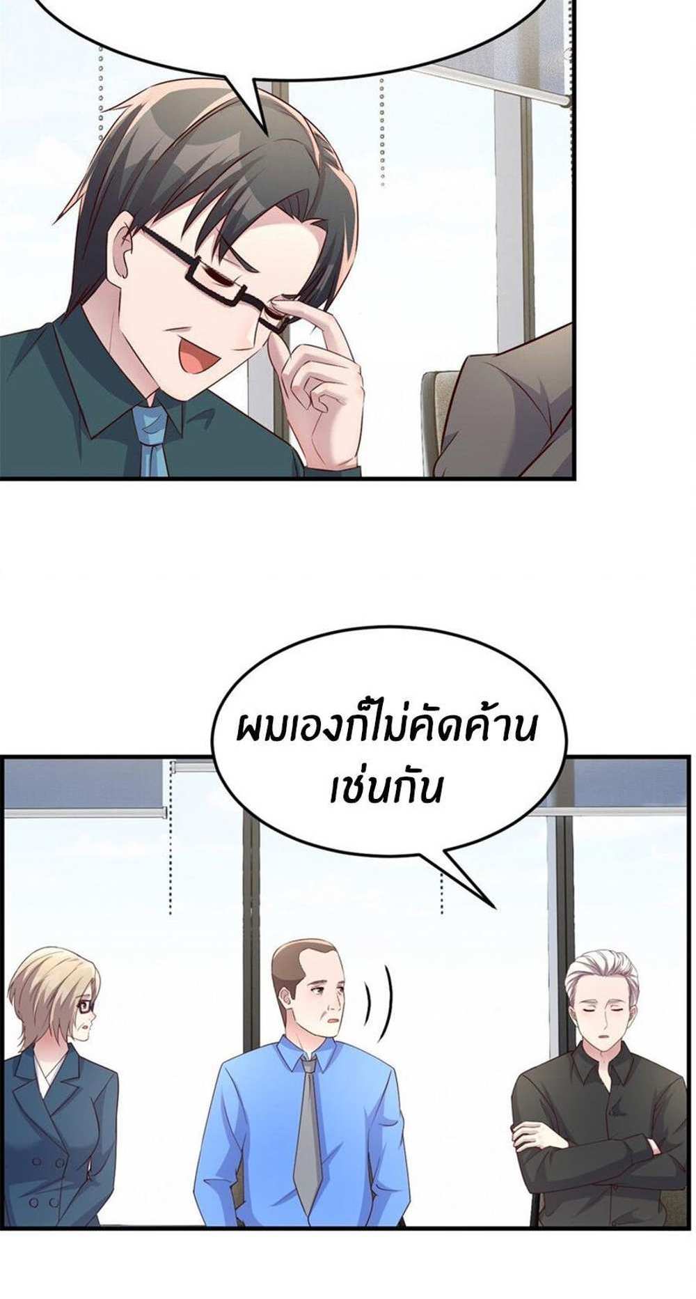 My Sister Is a Superstar แปลไทย