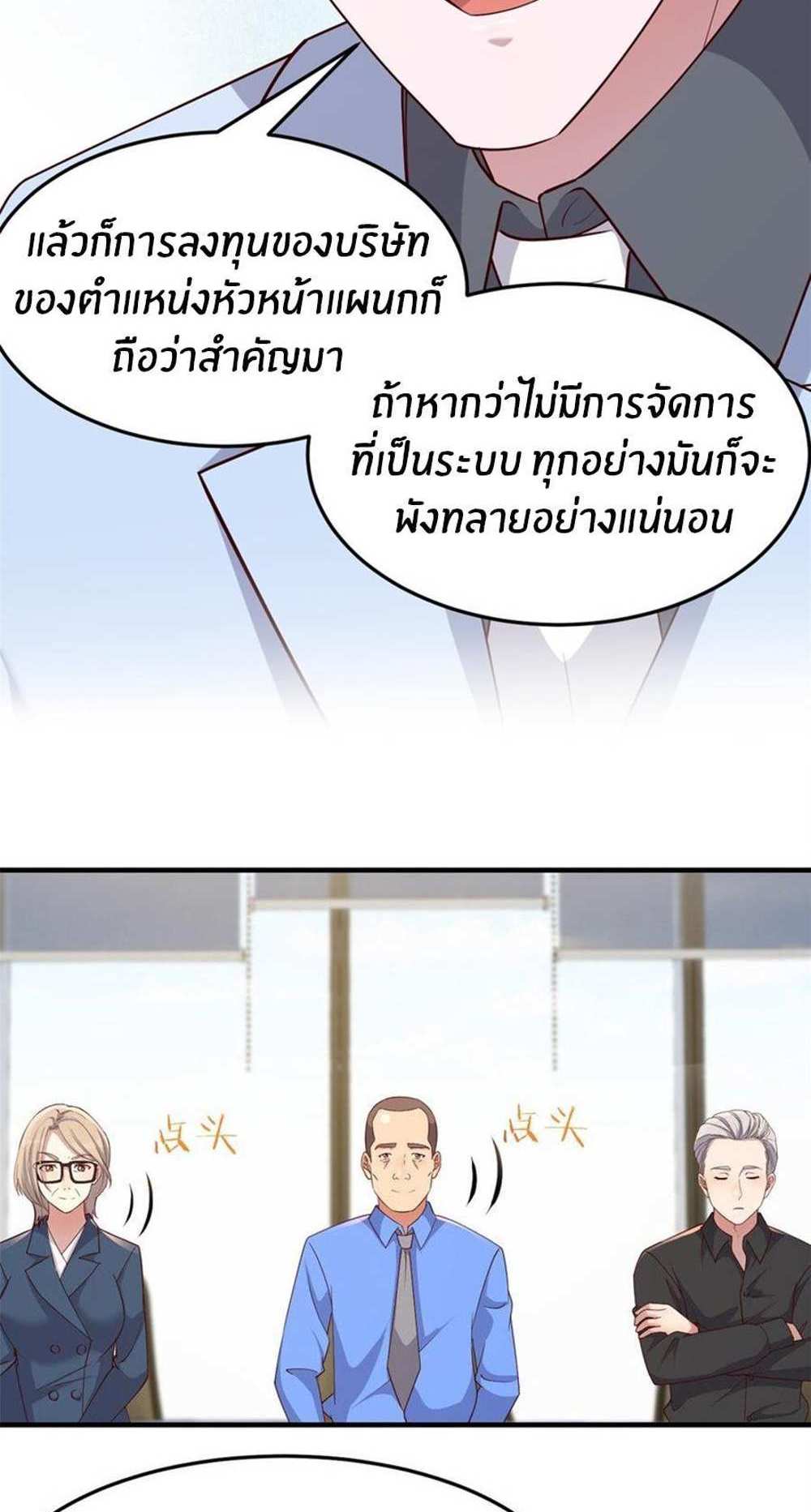 My Sister Is a Superstar แปลไทย