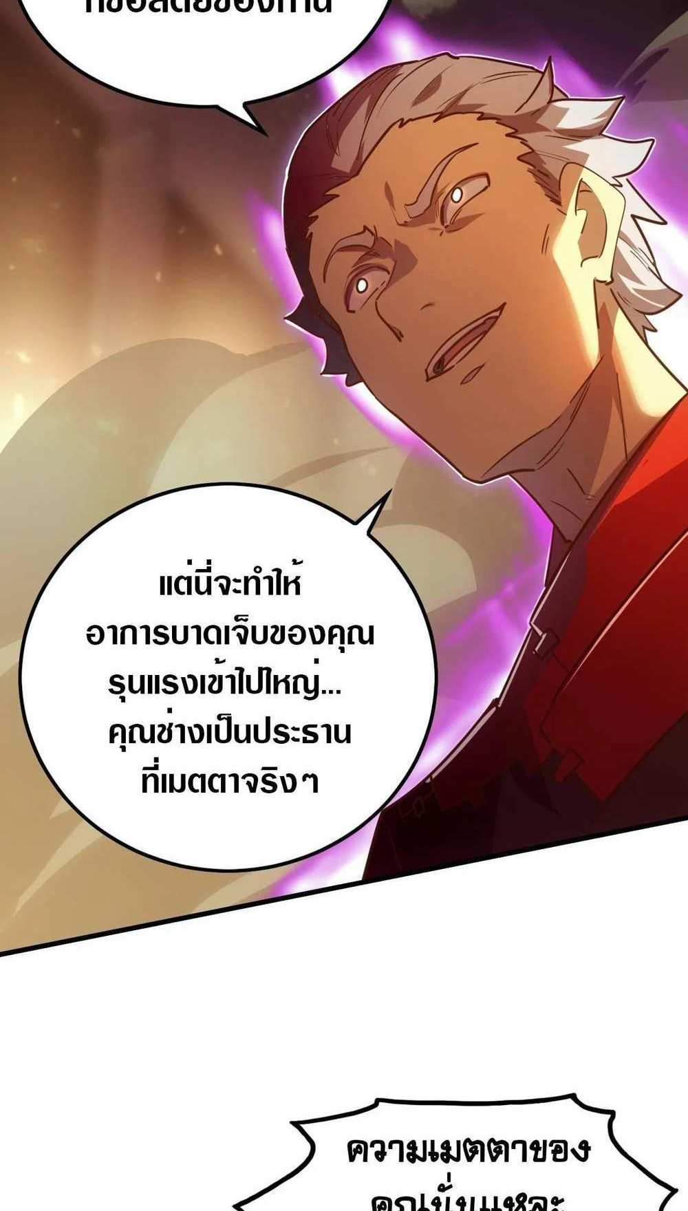 Rise From The Rubble แปลไทย