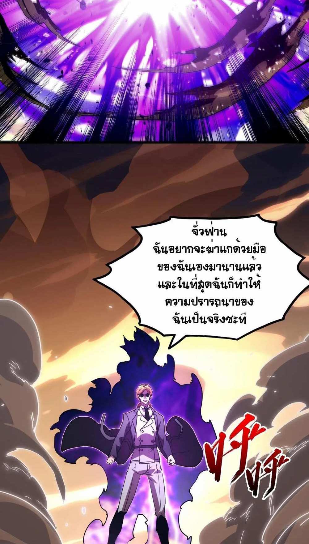 Rise From The Rubble แปลไทย