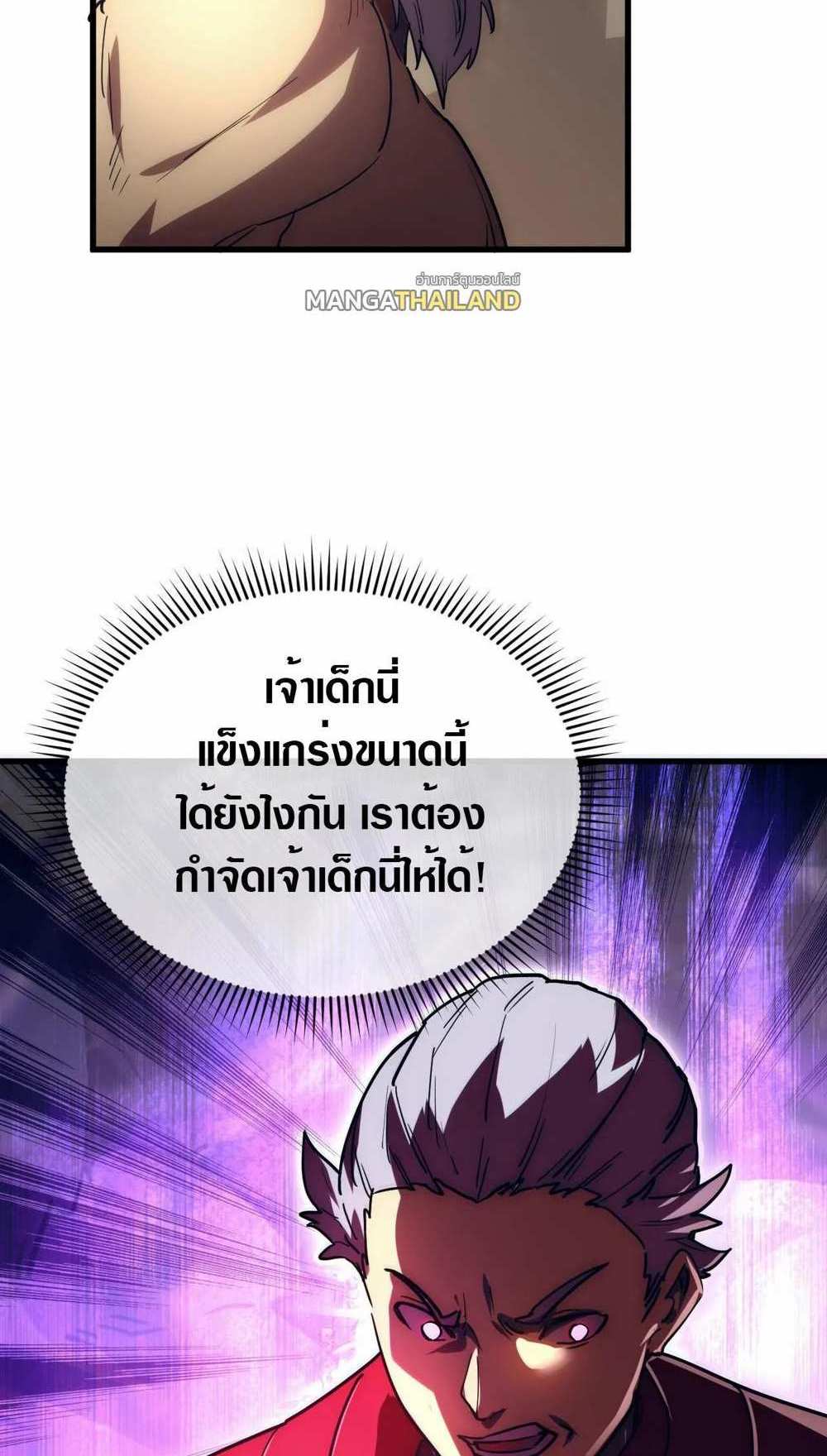 Rise From The Rubble แปลไทย