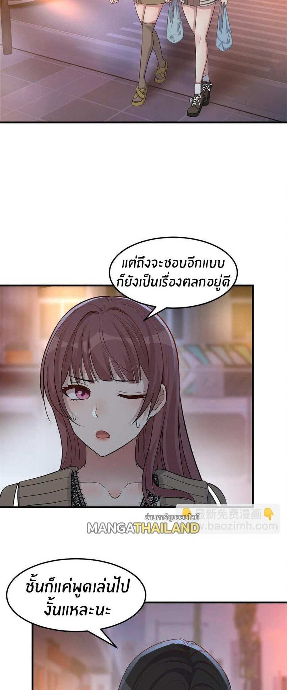 My Sister Is a Superstar แปลไทย