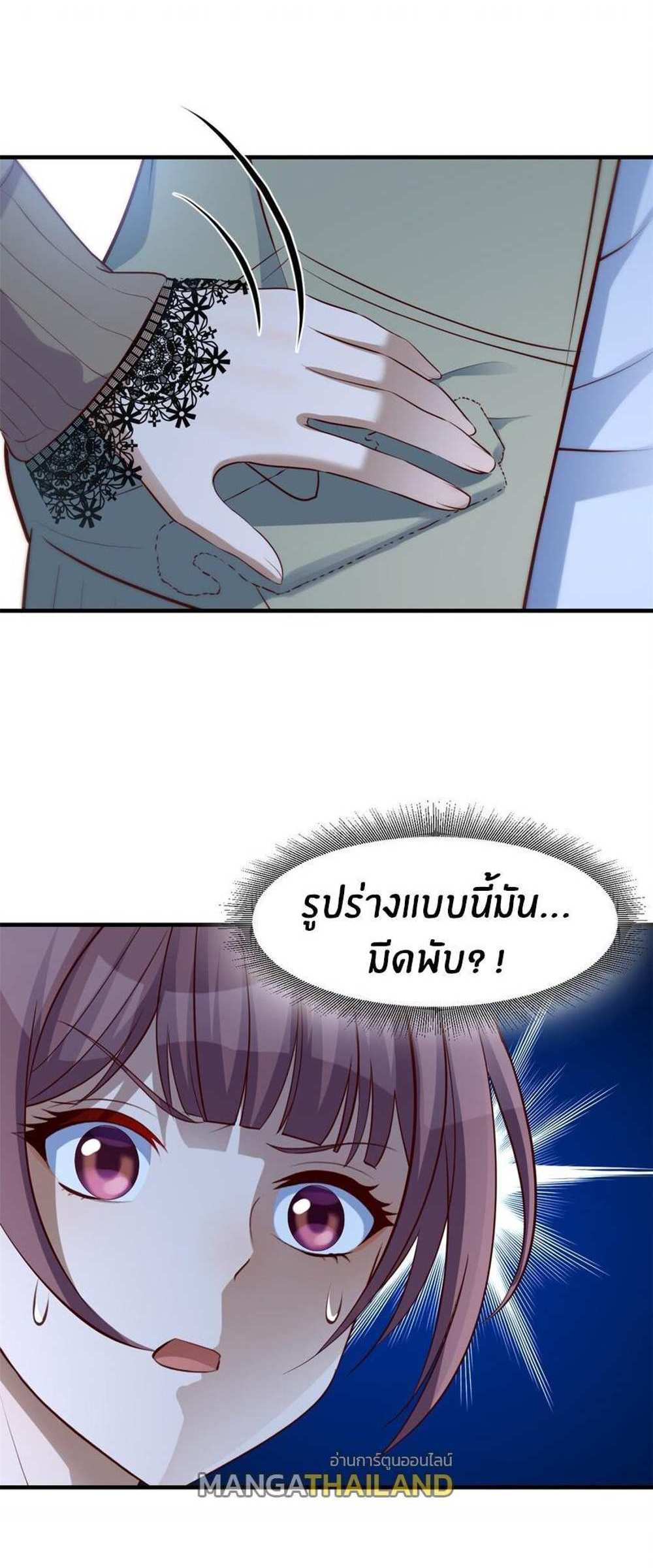 My Sister Is a Superstar แปลไทย