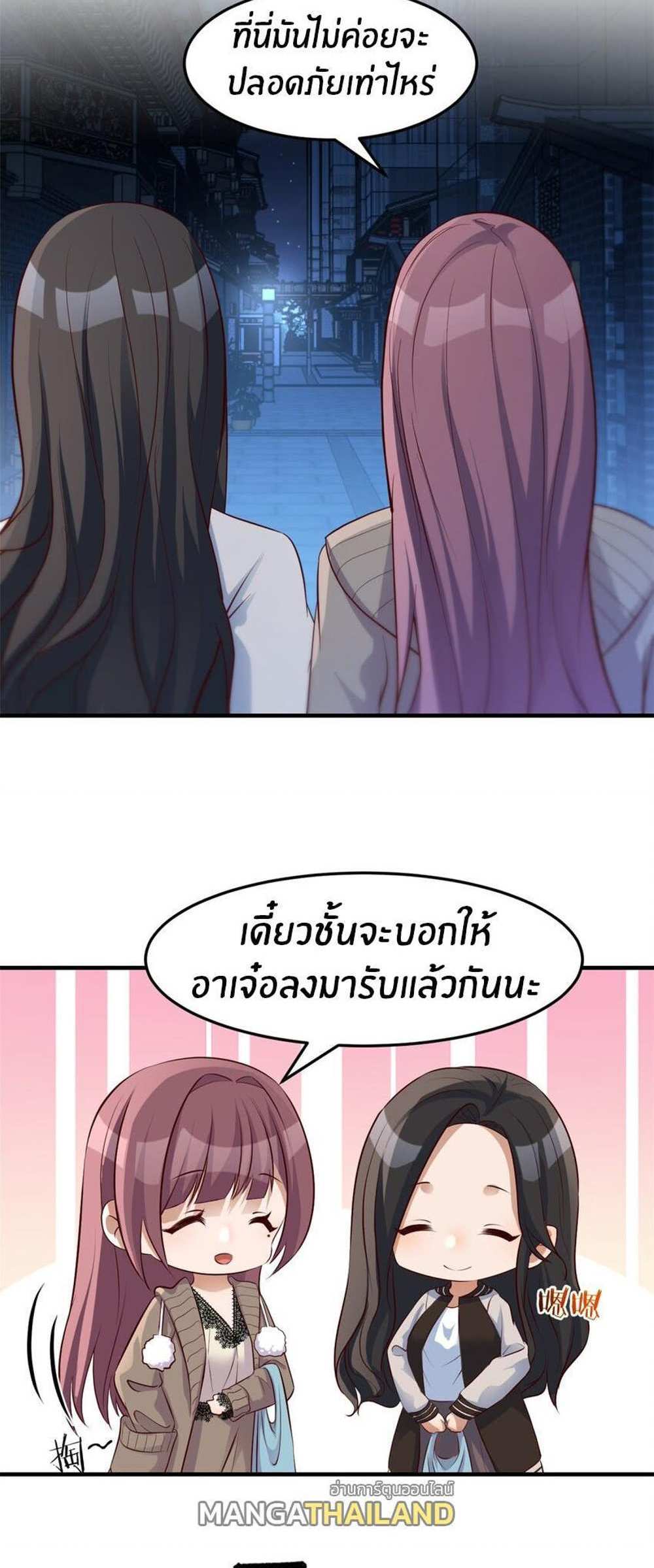 My Sister Is a Superstar แปลไทย