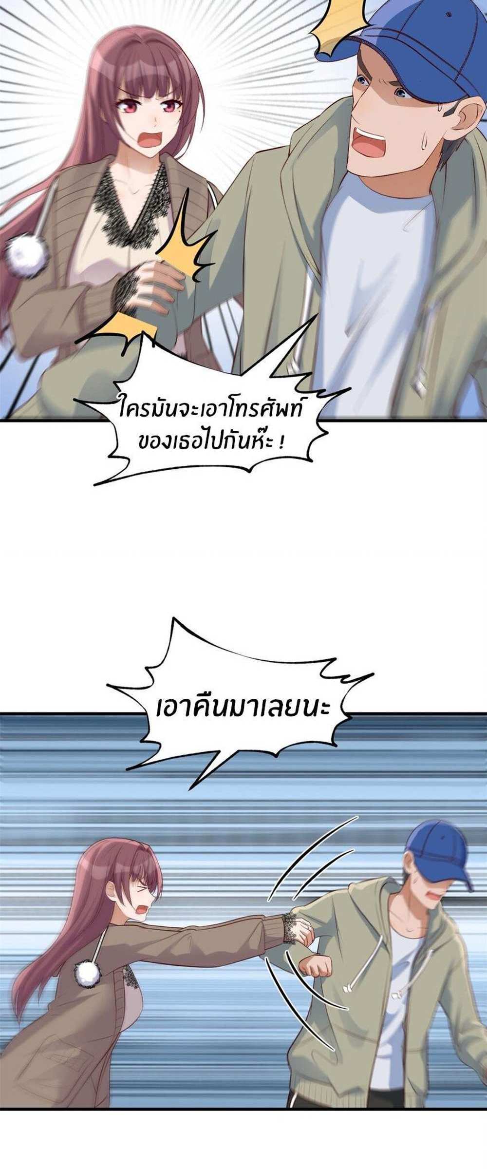 My Sister Is a Superstar แปลไทย