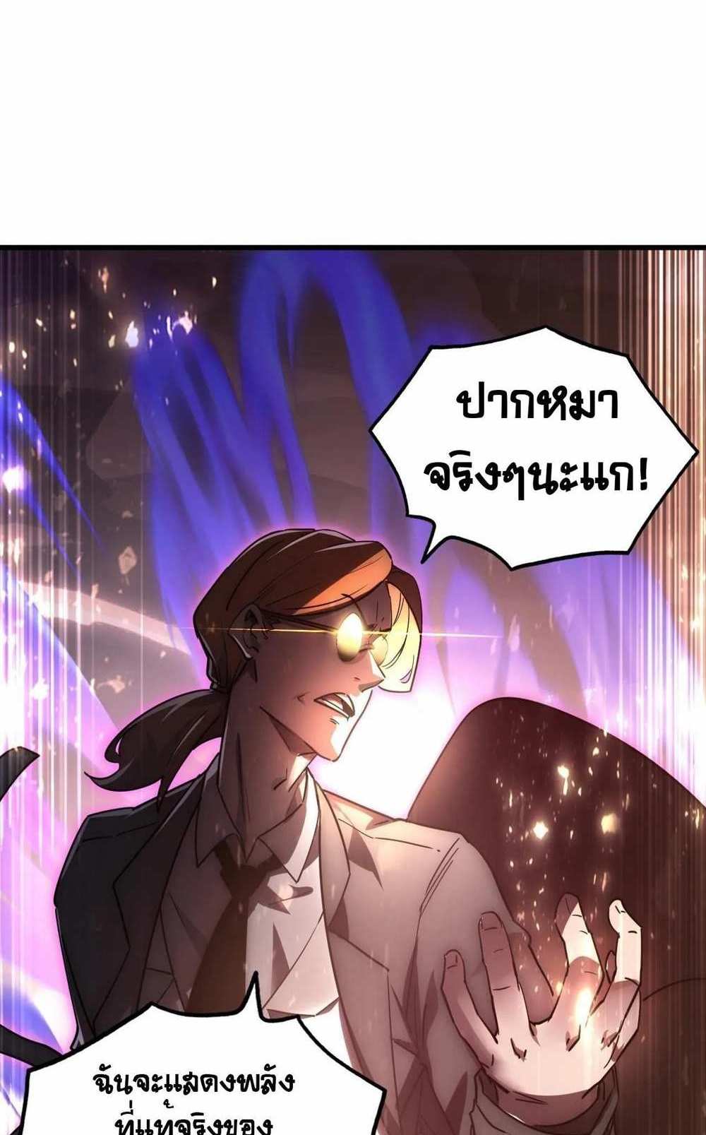 Rise From The Rubble แปลไทย