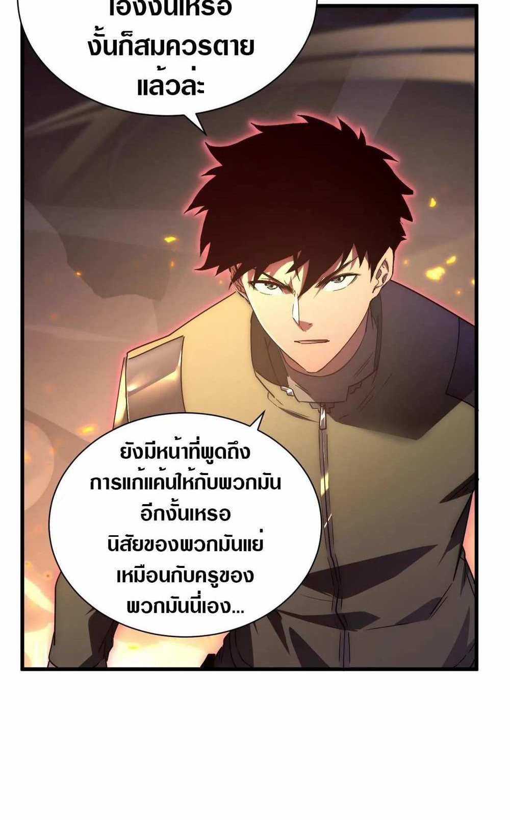 Rise From The Rubble แปลไทย