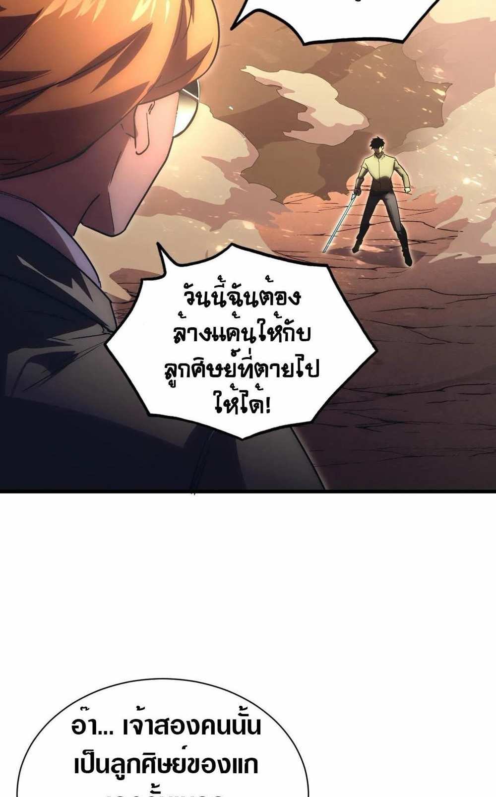 Rise From The Rubble แปลไทย