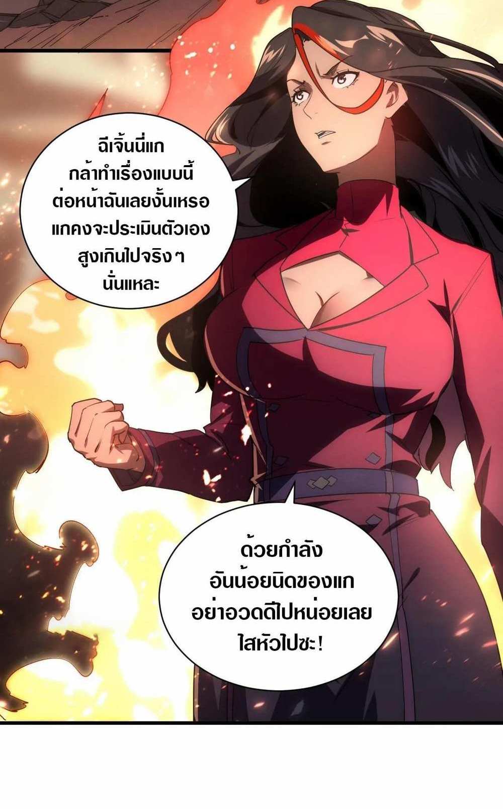 Rise From The Rubble แปลไทย