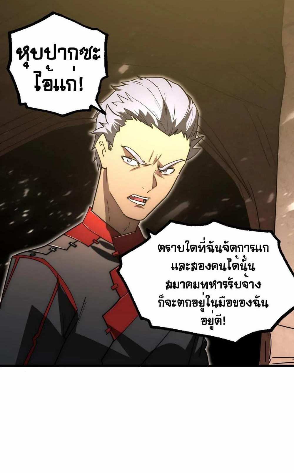 Rise From The Rubble แปลไทย