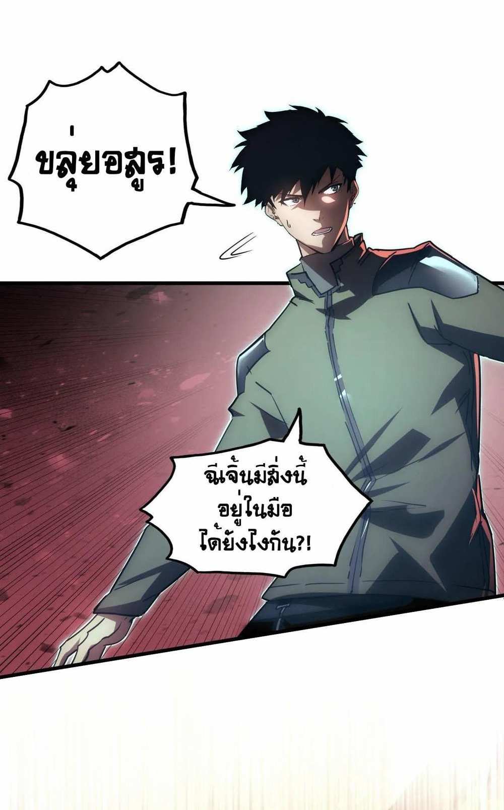 Rise From The Rubble แปลไทย