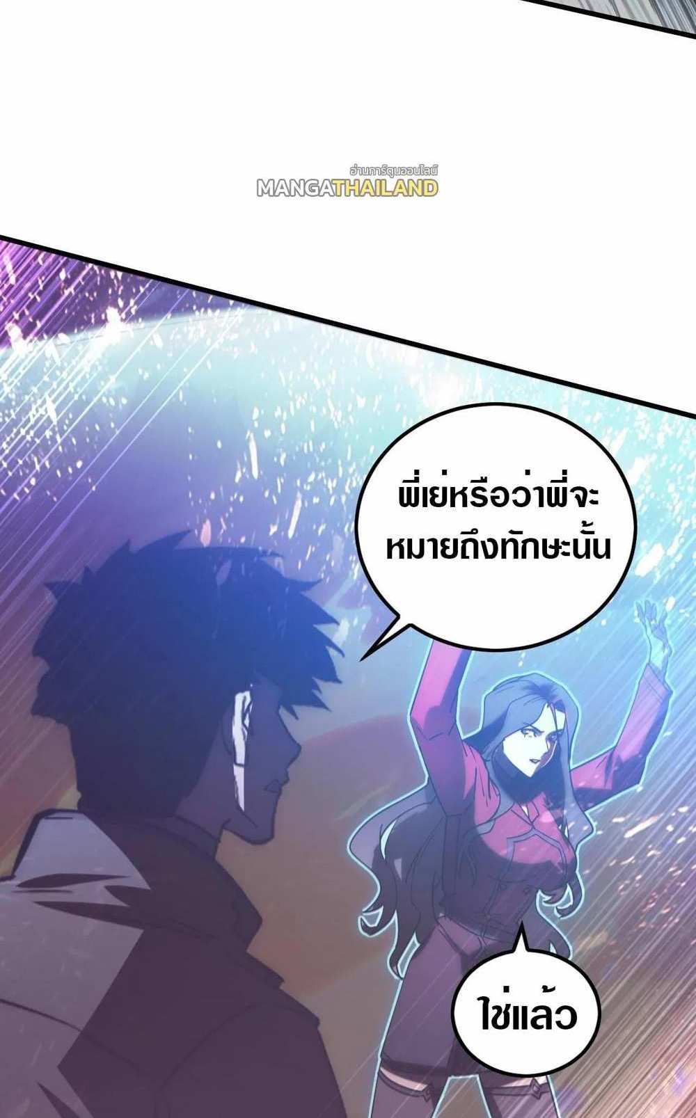 Rise From The Rubble แปลไทย