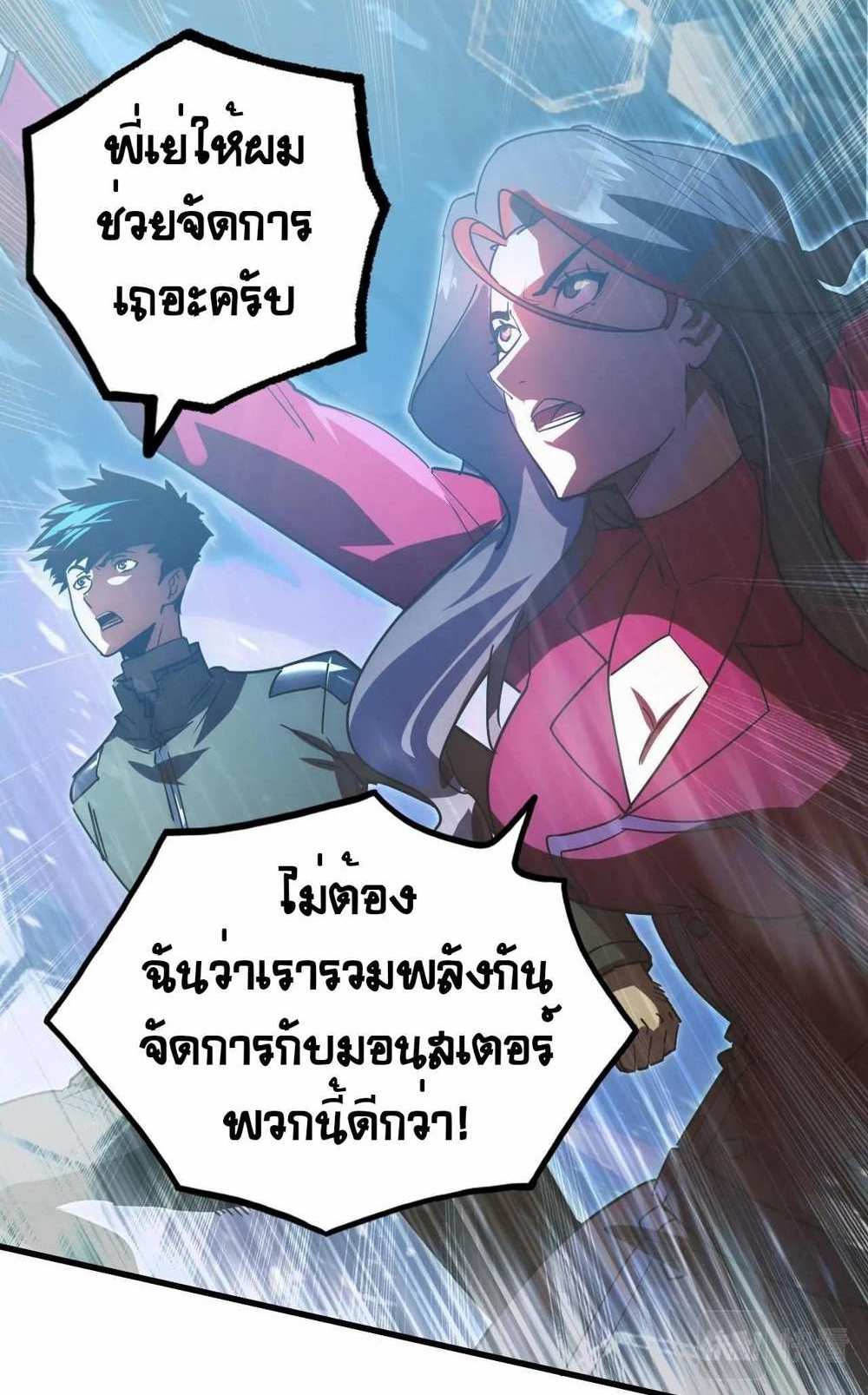 Rise From The Rubble แปลไทย