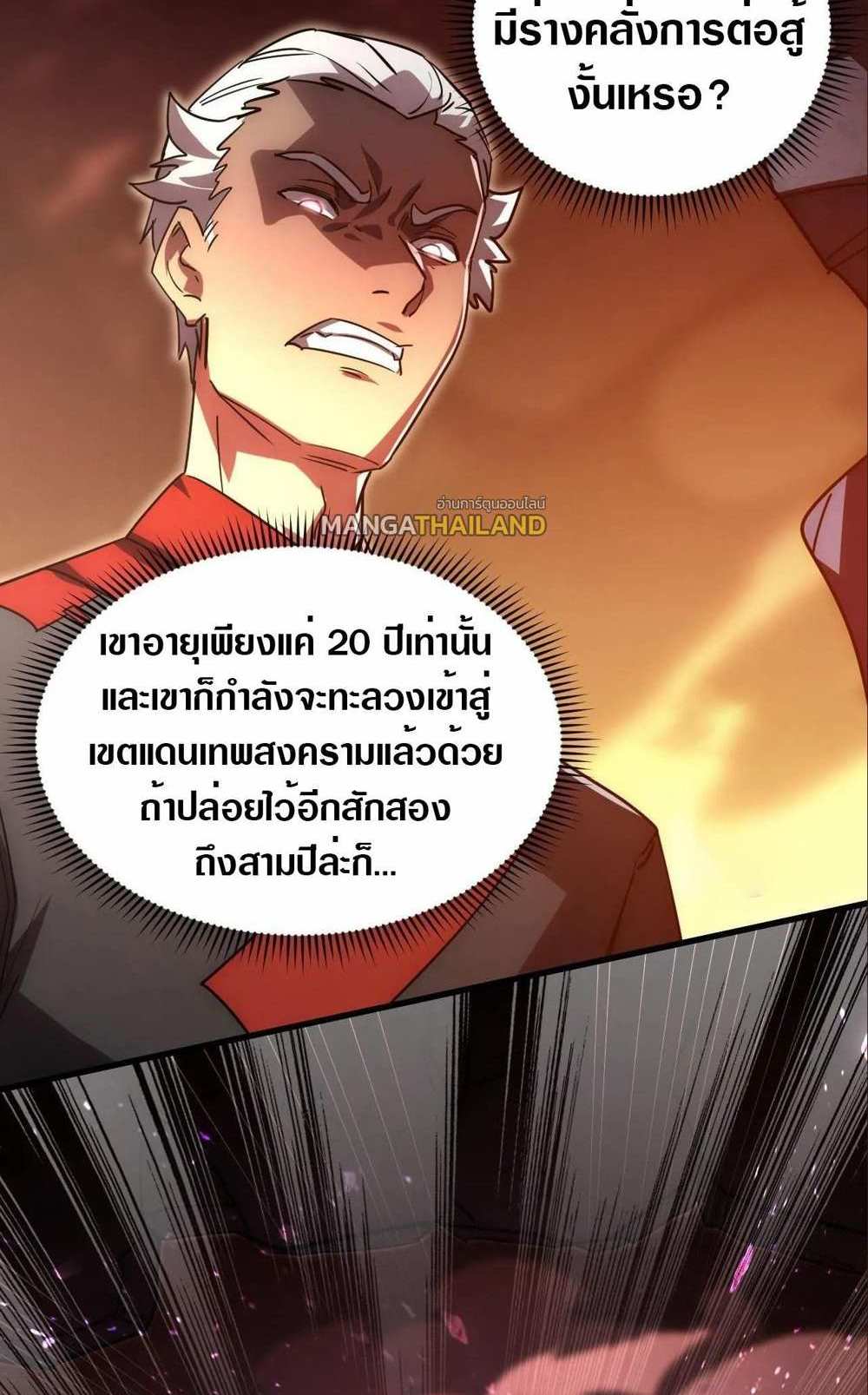 Rise From The Rubble แปลไทย