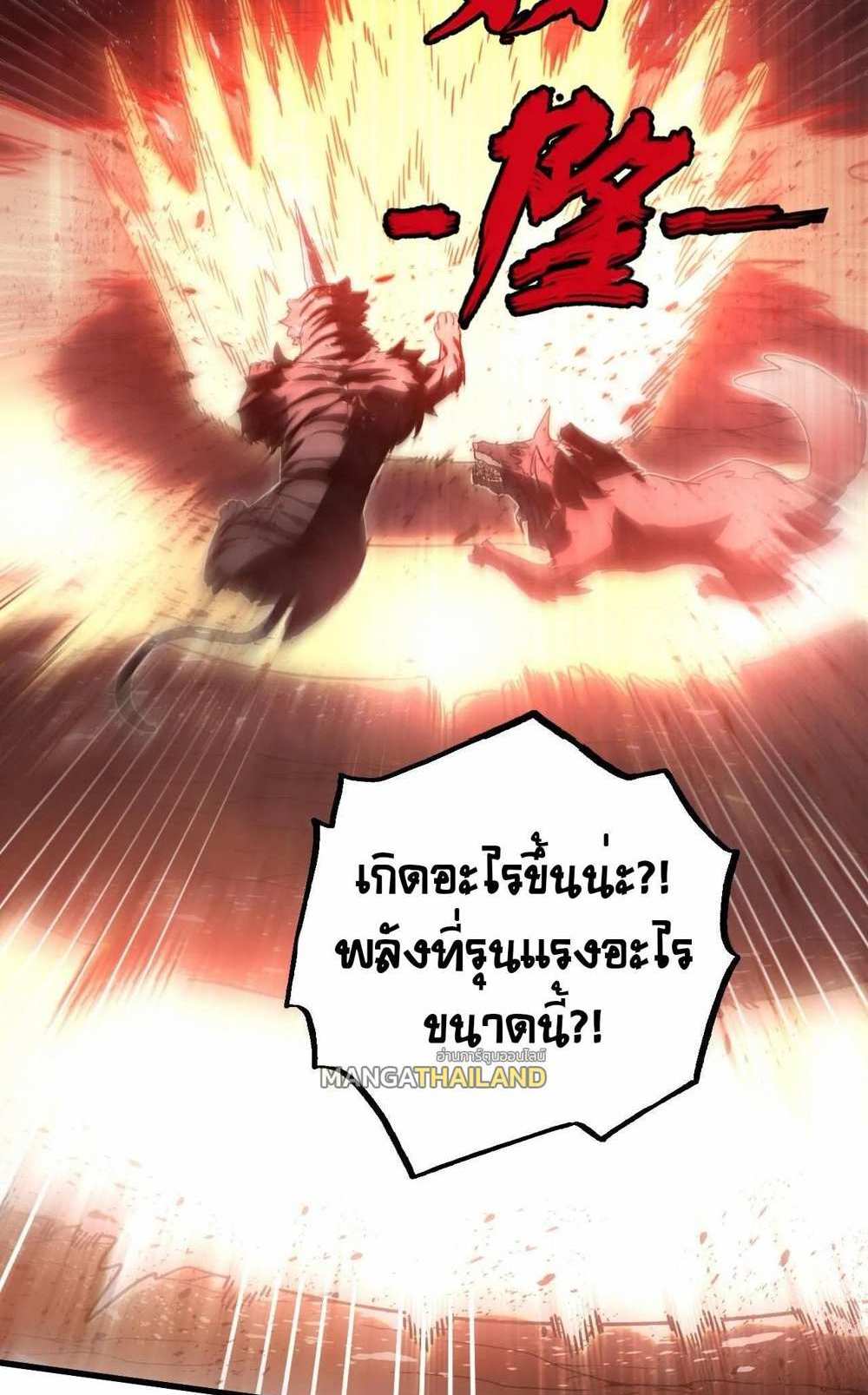 Rise From The Rubble แปลไทย