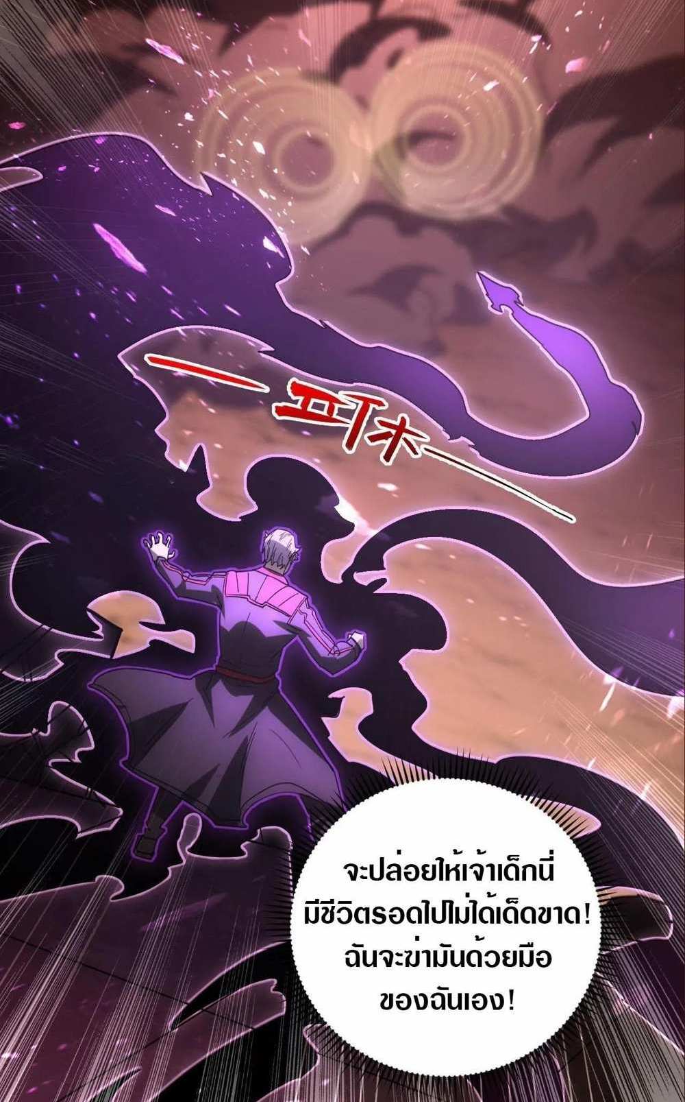 Rise From The Rubble แปลไทย