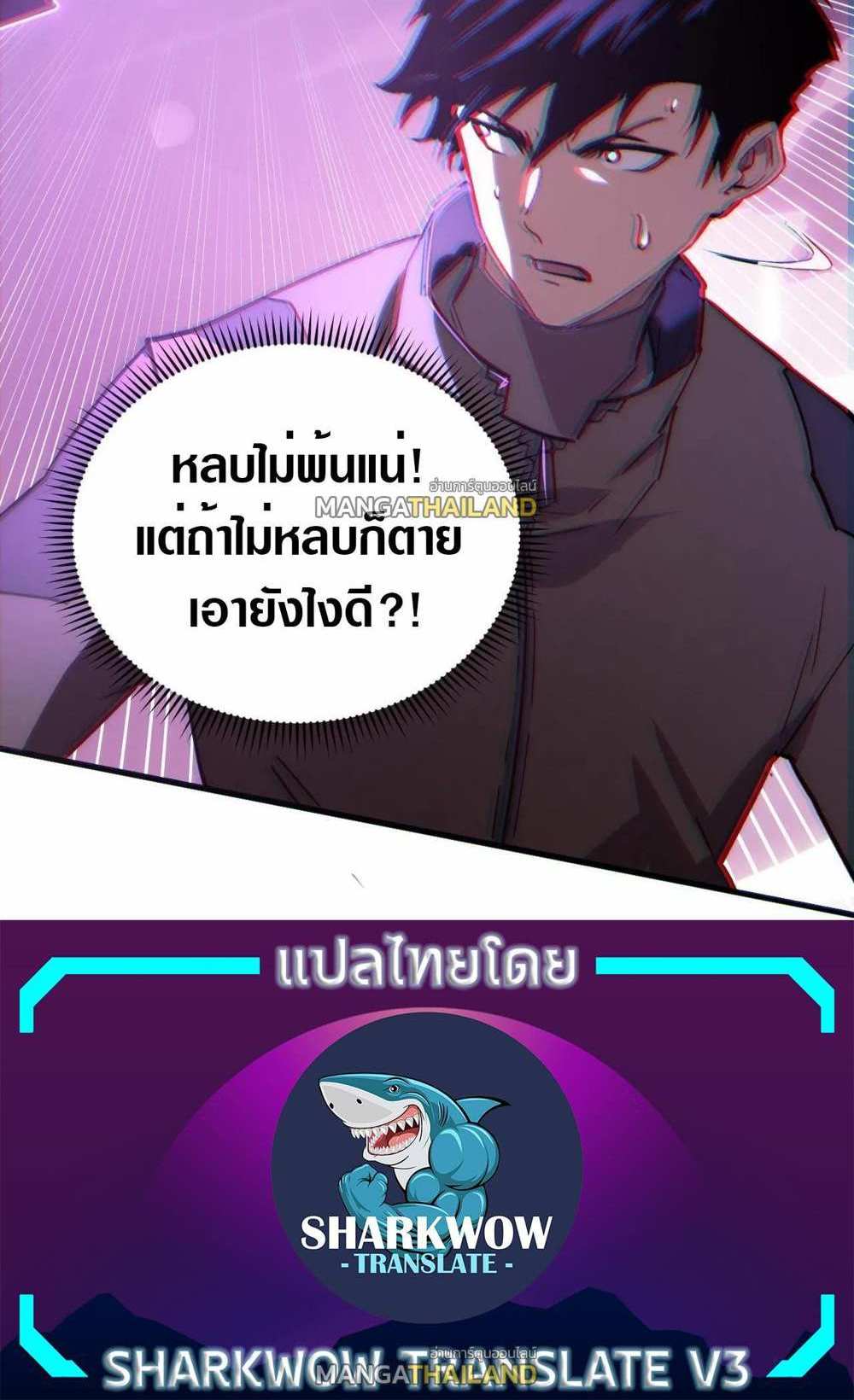 Rise From The Rubble แปลไทย