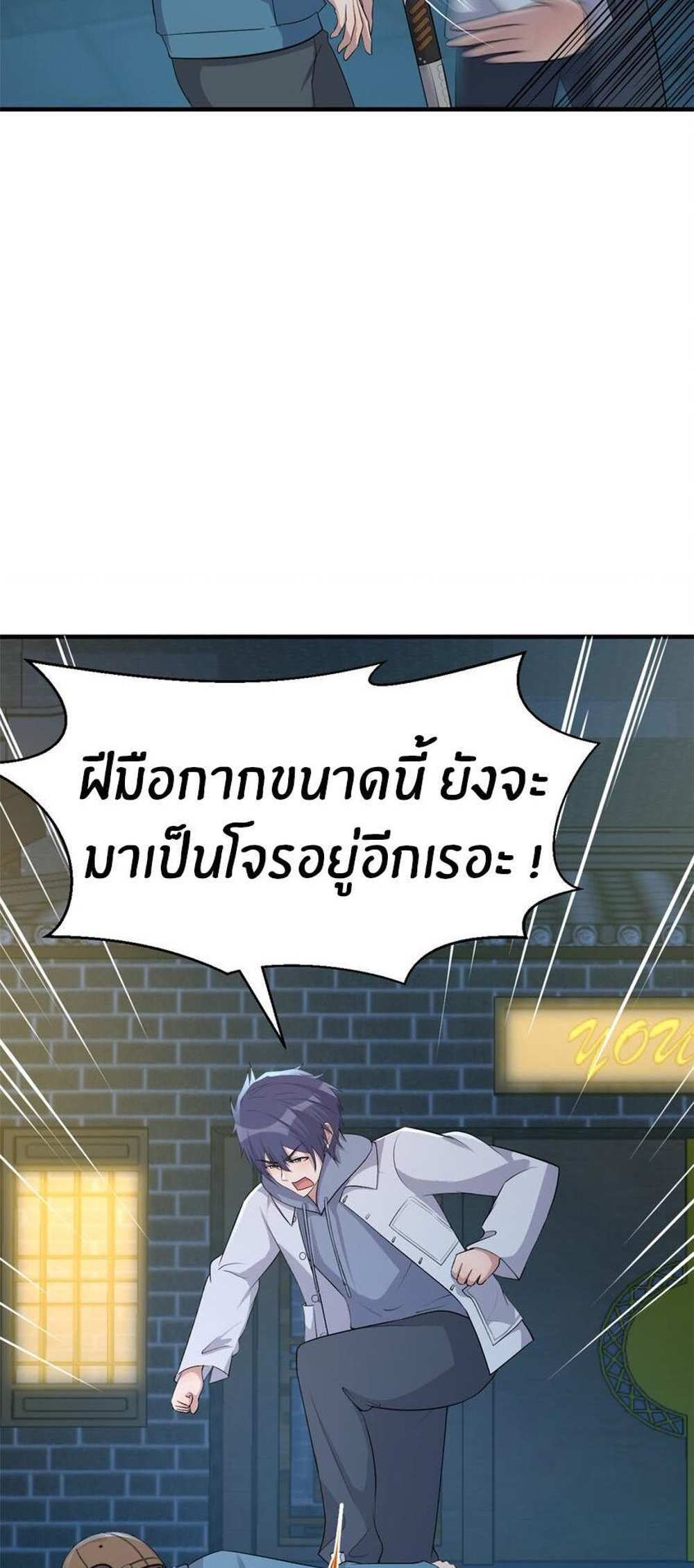 My Sister Is a Superstar แปลไทย