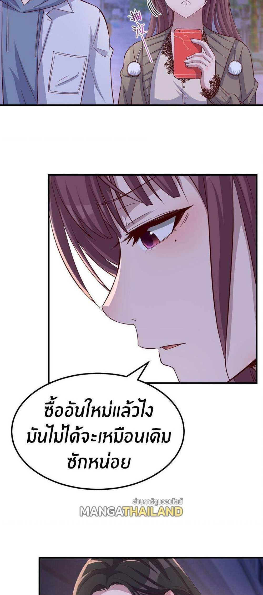 My Sister Is a Superstar แปลไทย