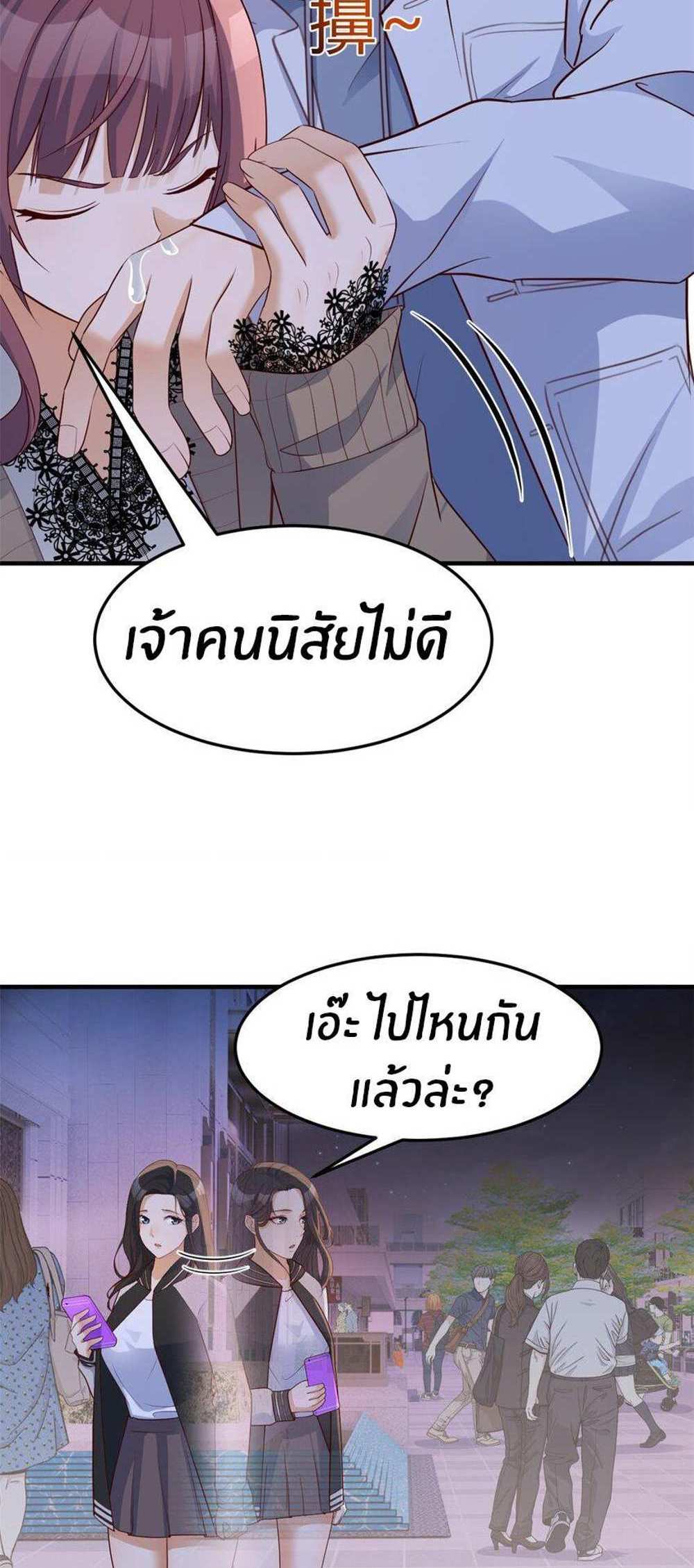 My Sister Is a Superstar แปลไทย