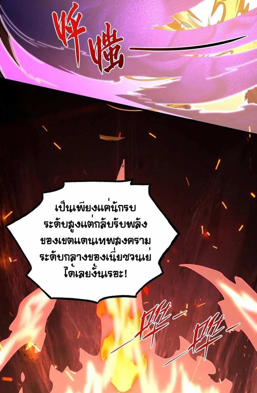 Rise From The Rubble แปลไทย